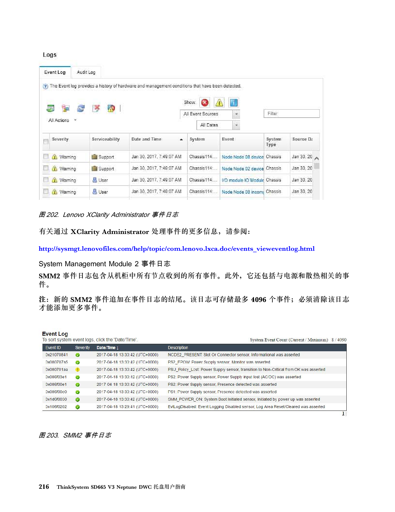 联想ThinkSystem SD665 V3 高密度服务器用户指南PDF第224页