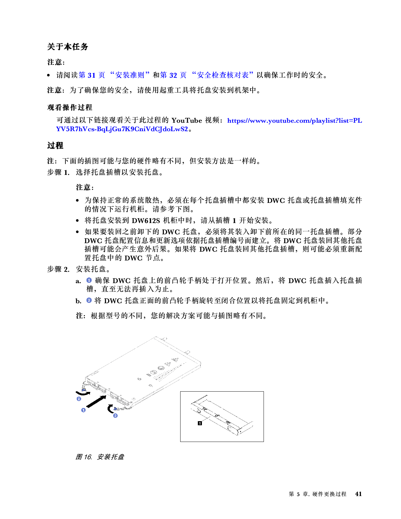 联想ThinkSystem SD665 V3 高密度服务器用户指南PDF第49页
