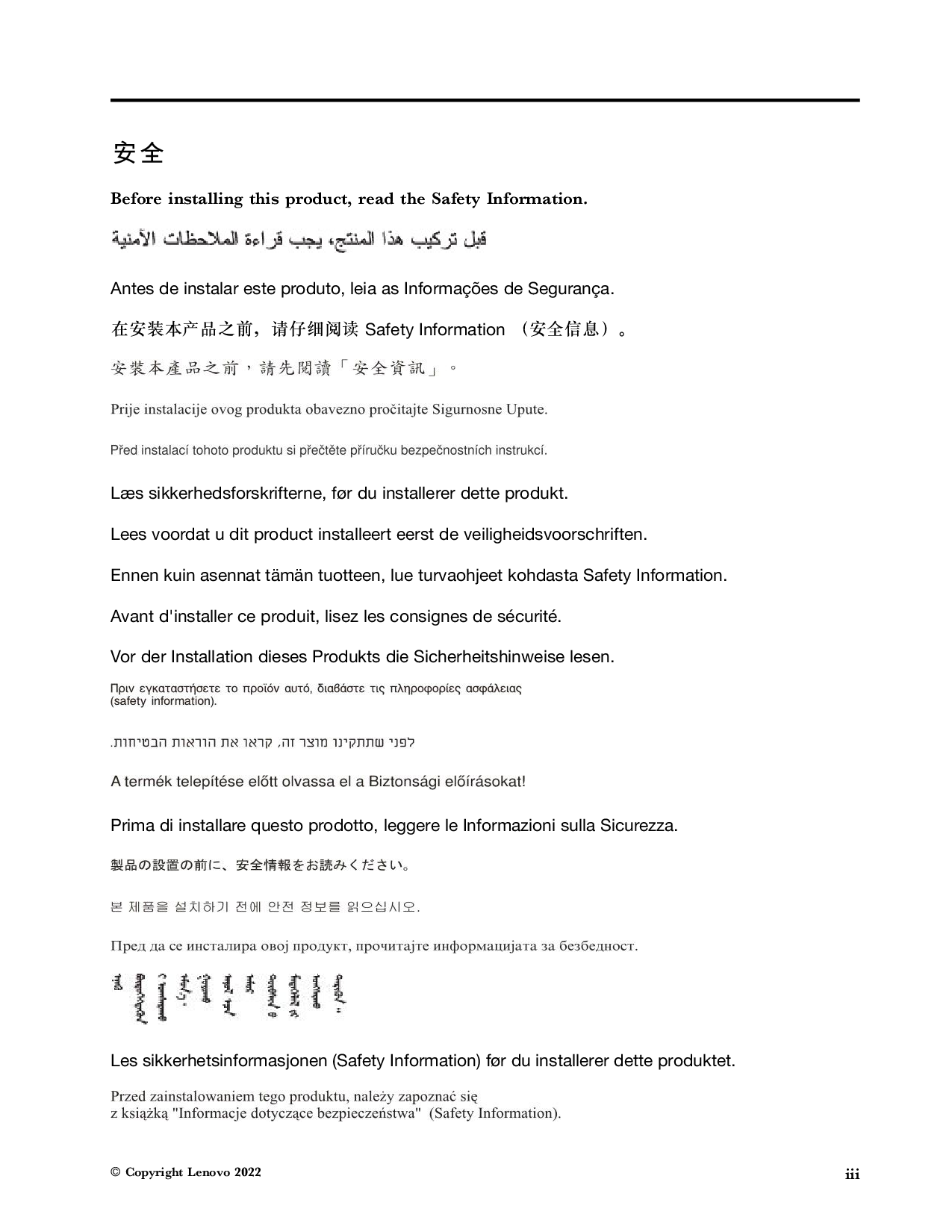 联想ThinkSystem SD665 V3 高密度服务器用户指南PDF第5页