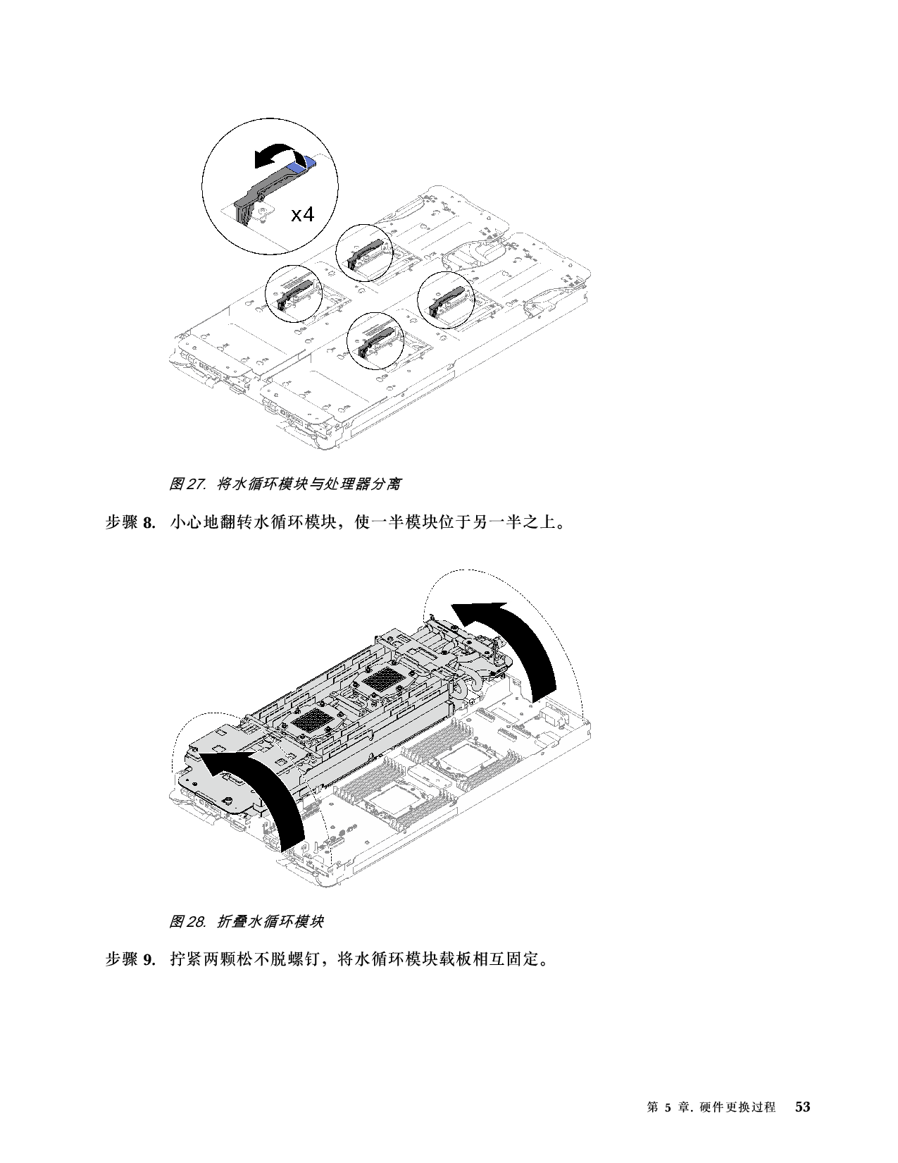 联想ThinkSystem SD665 V3 高密度服务器用户指南PDF第61页