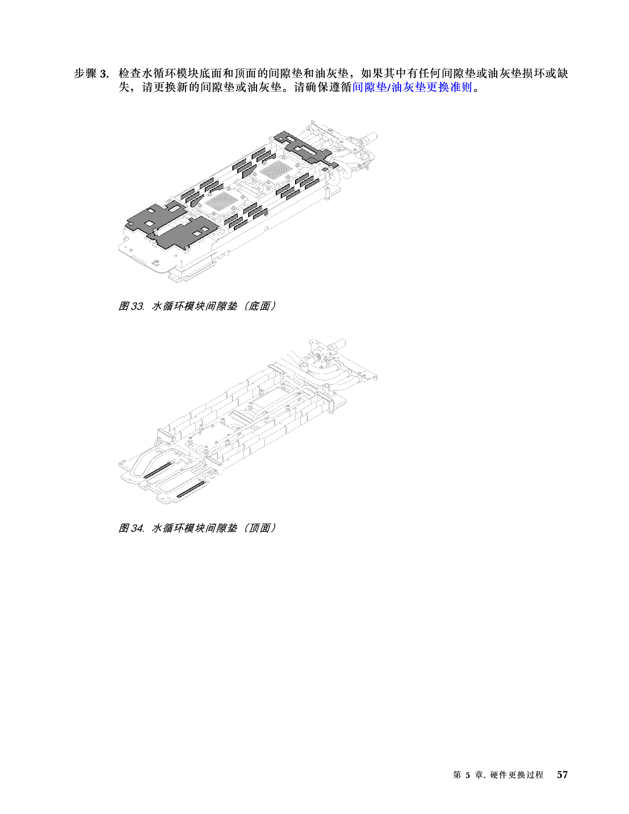 联想ThinkSystem SD665 V3 高密度服务器用户指南PDF第65页