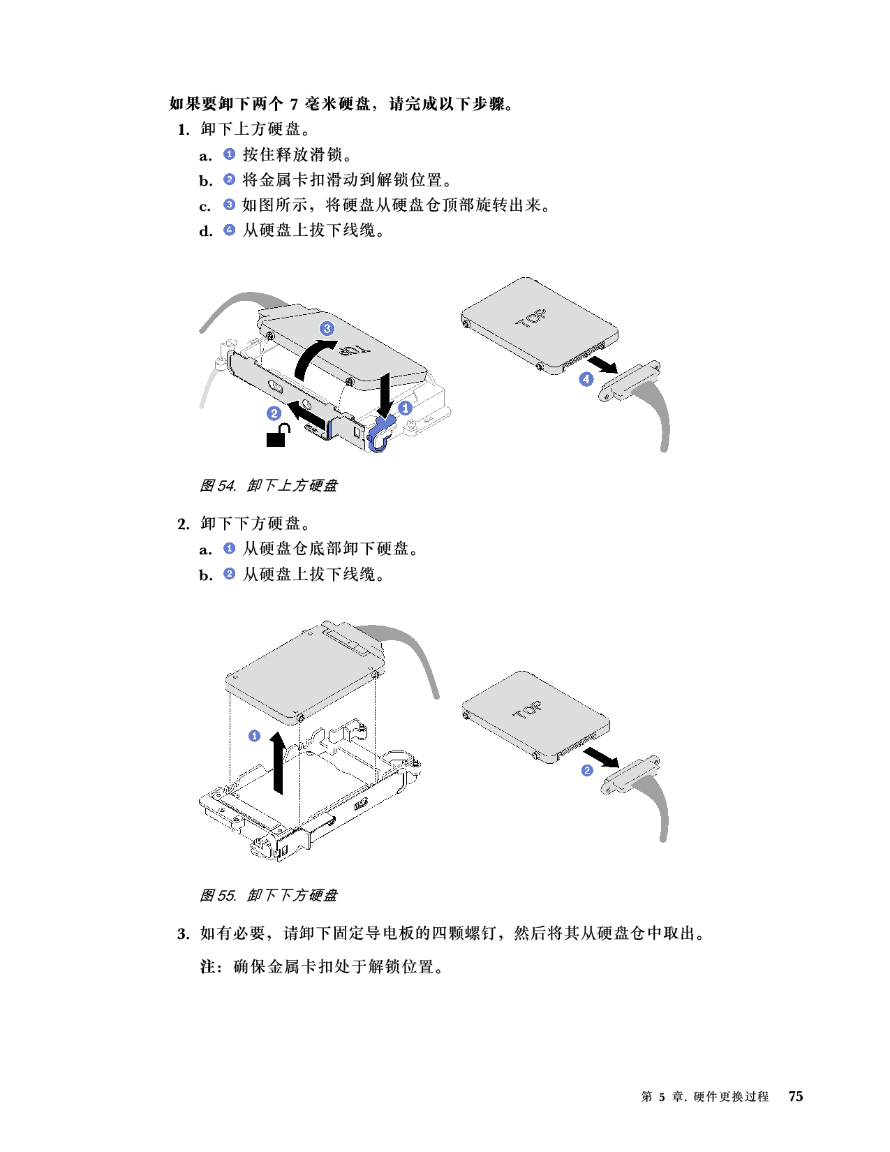 联想ThinkSystem SD665 V3 高密度服务器用户指南PDF第83页