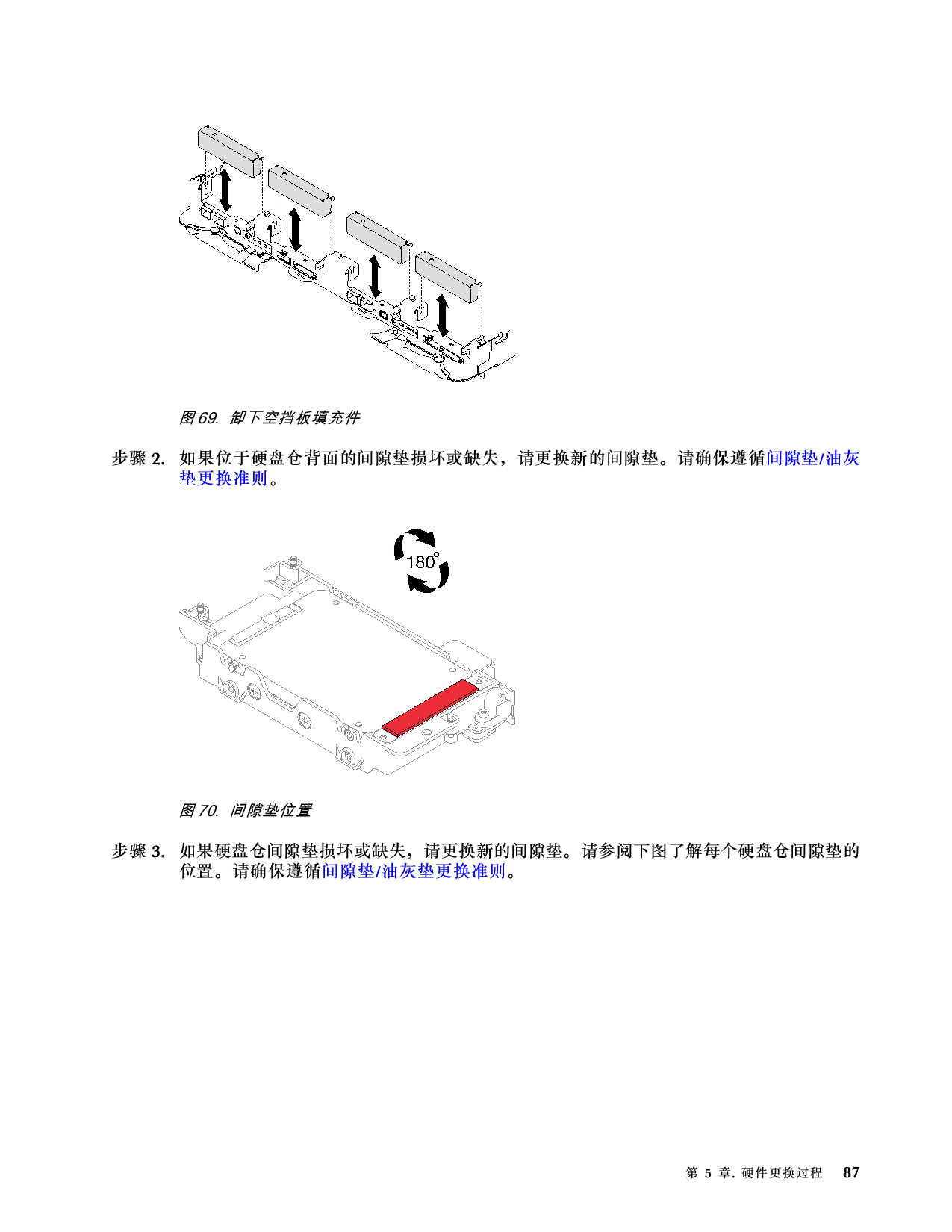 联想ThinkSystem SD665 V3 高密度服务器用户指南PDF第95页