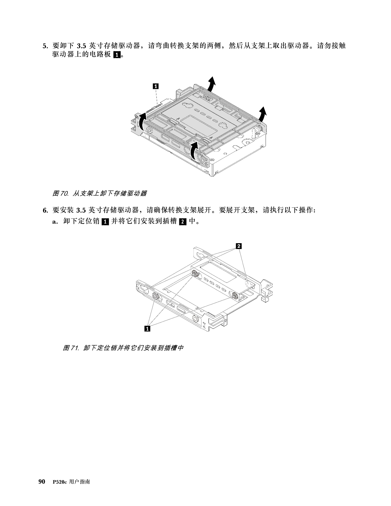 联想ThinkStation P520c 塔式工作站用户指南PDF第100页