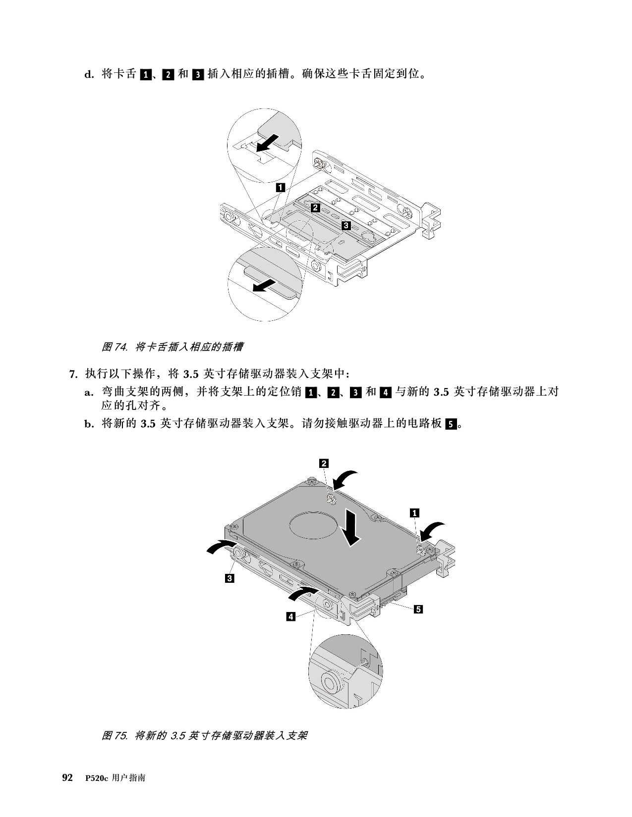 联想ThinkStation P520c 塔式工作站用户指南PDF第102页