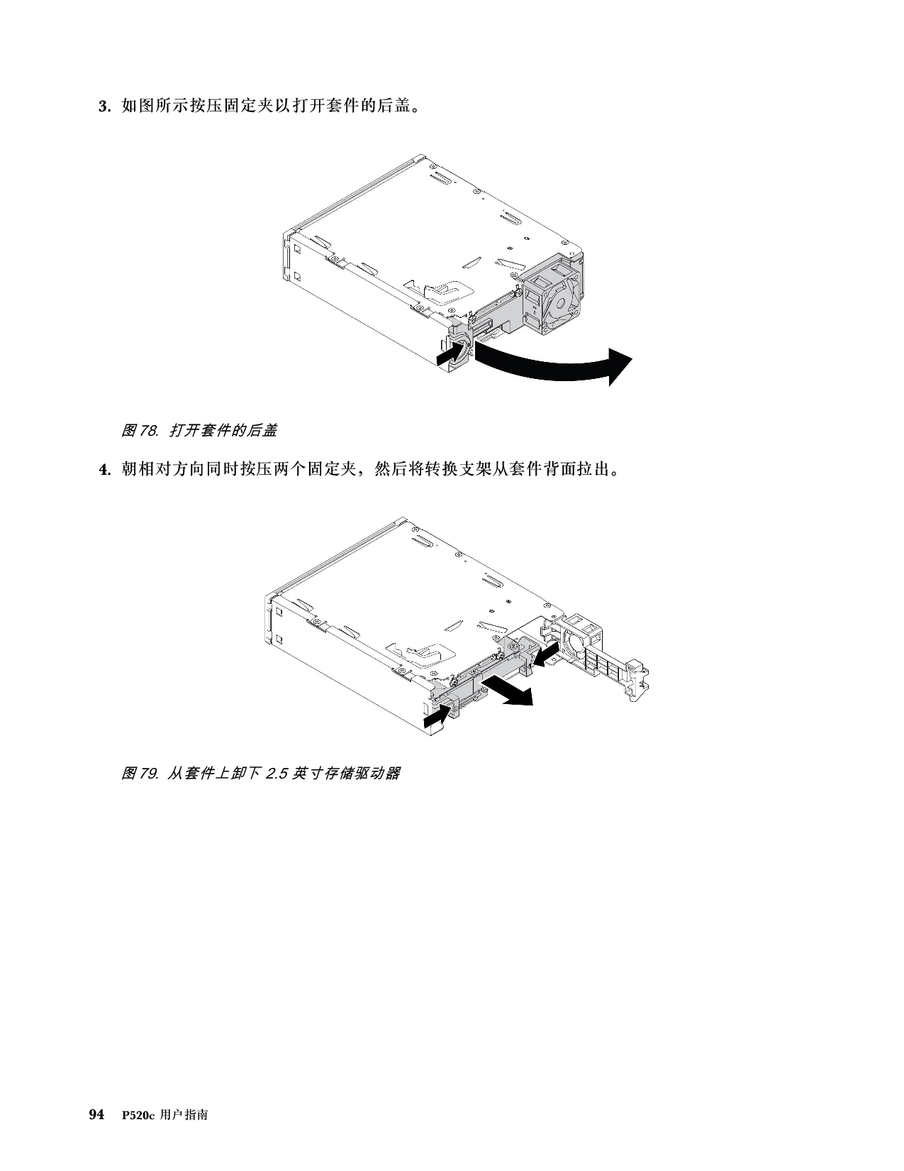 联想ThinkStation P520c 塔式工作站用户指南PDF第104页
