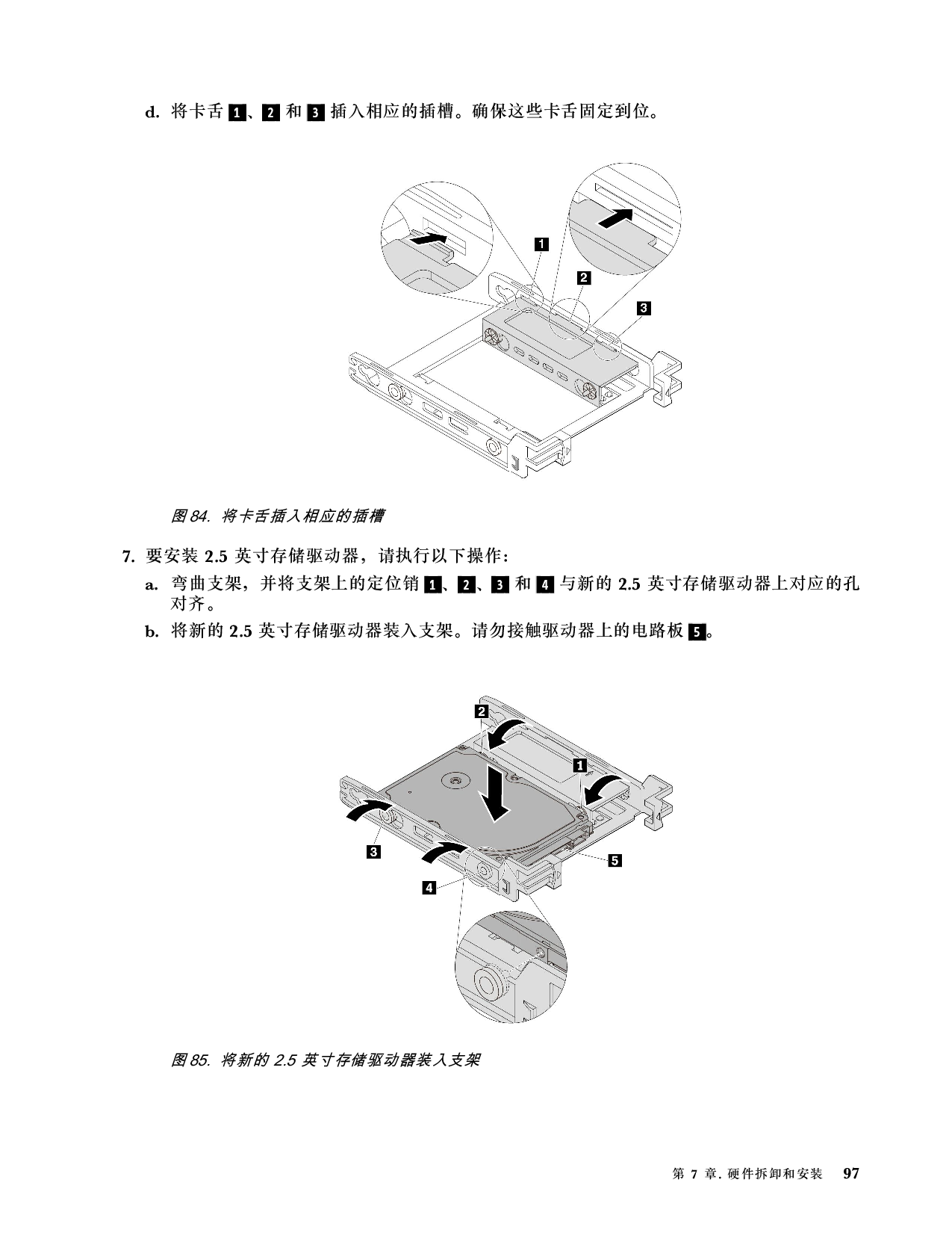 联想ThinkStation P520c 塔式工作站用户指南PDF第107页