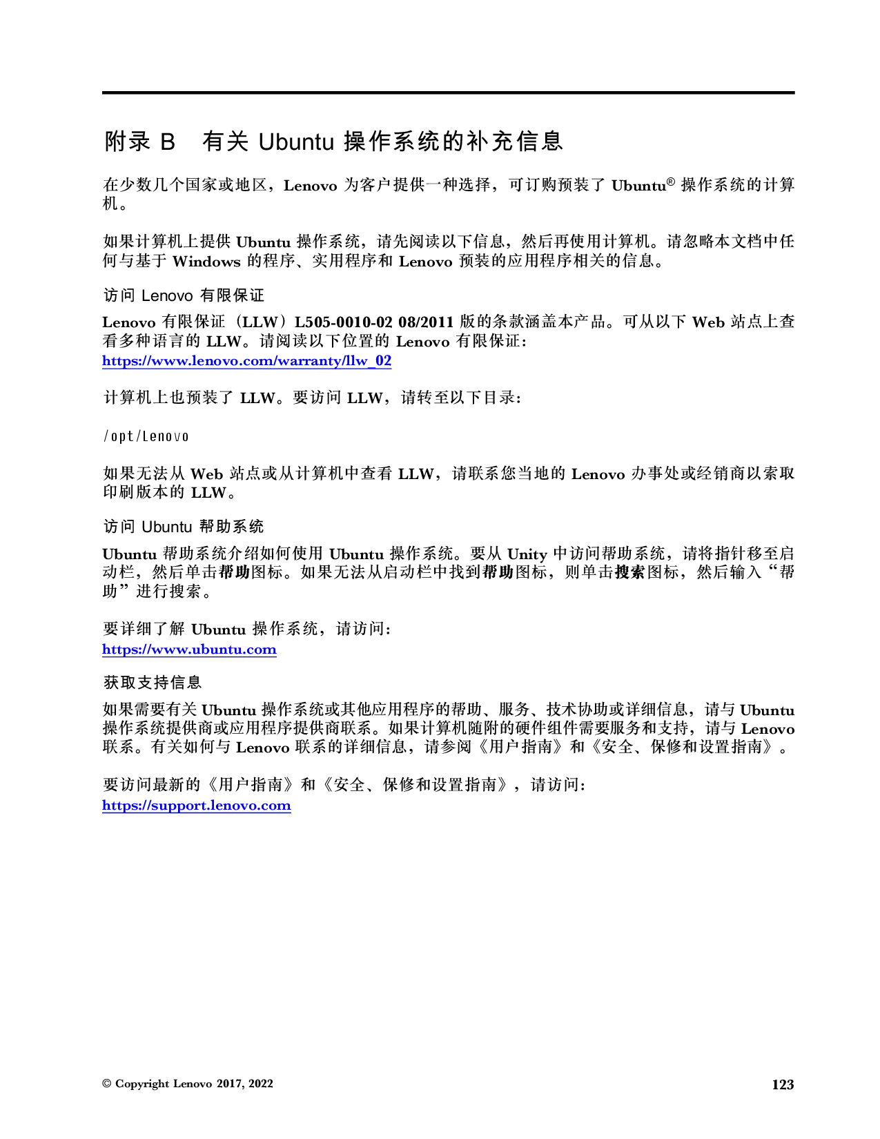 联想ThinkStation P520c 塔式工作站用户指南PDF第133页