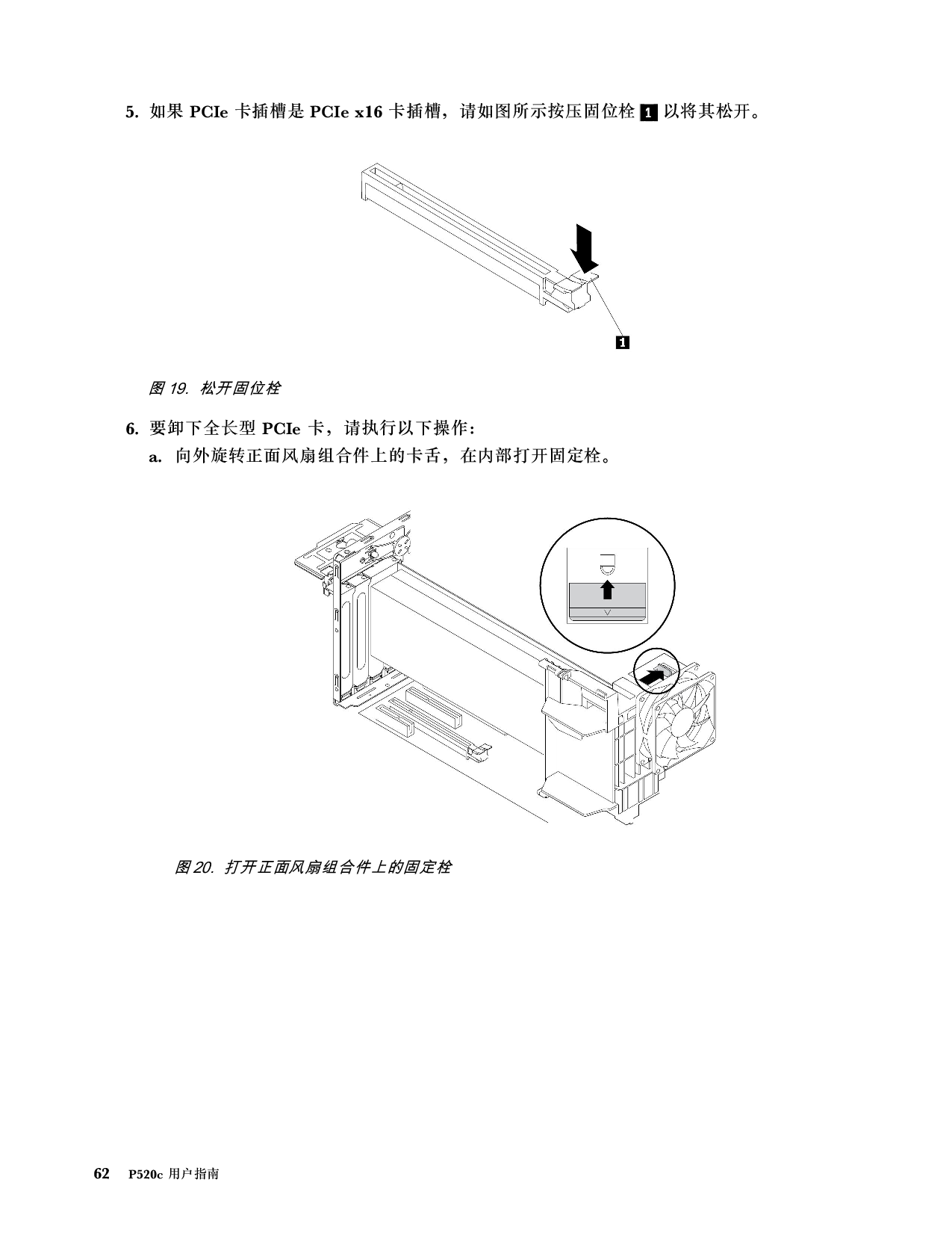 联想ThinkStation P520c 塔式工作站用户指南PDF第72页