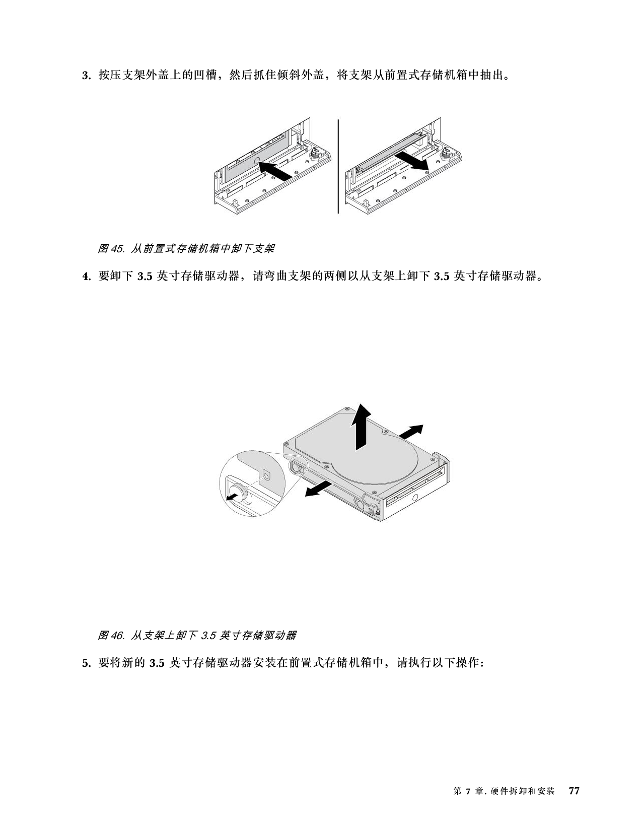联想ThinkStation P520c 塔式工作站用户指南PDF第87页
