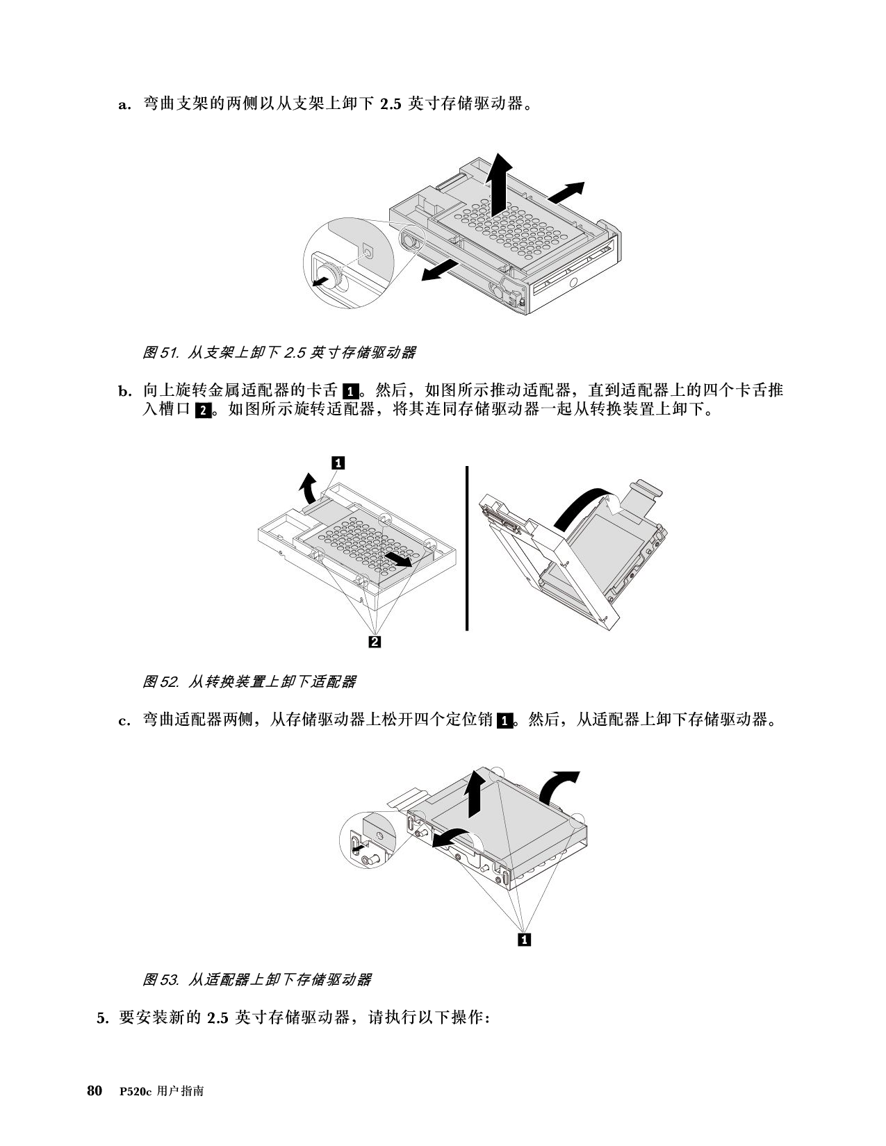 联想ThinkStation P520c 塔式工作站用户指南PDF第90页
