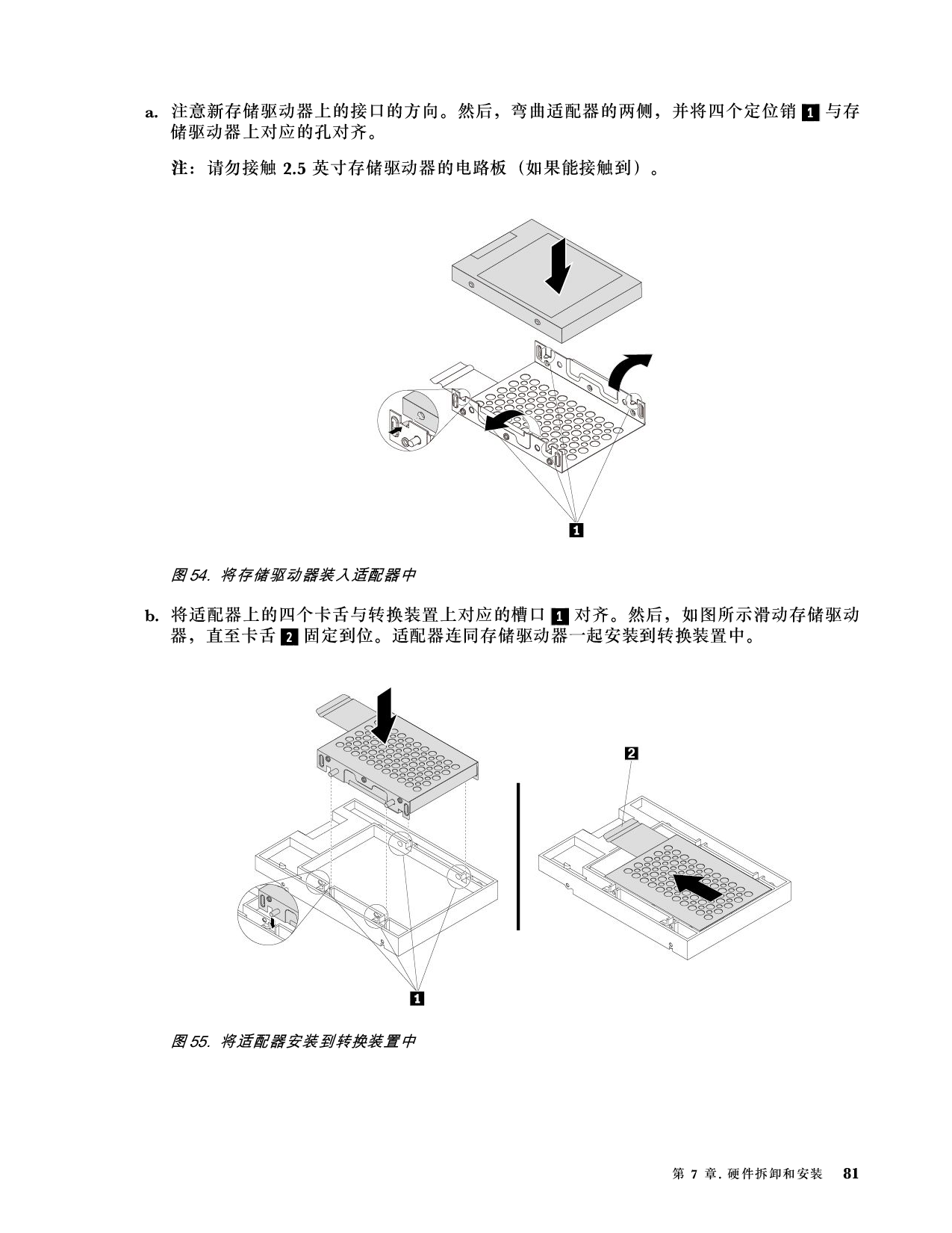 联想ThinkStation P520c 塔式工作站用户指南PDF第91页