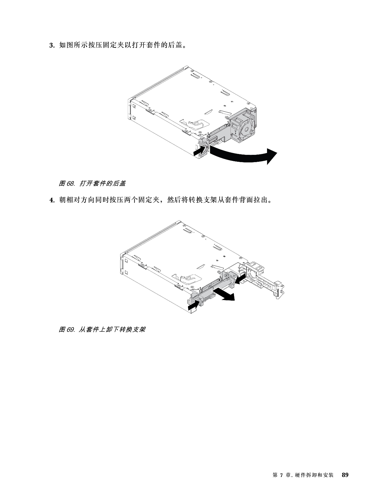 联想ThinkStation P520c 塔式工作站用户指南PDF第99页