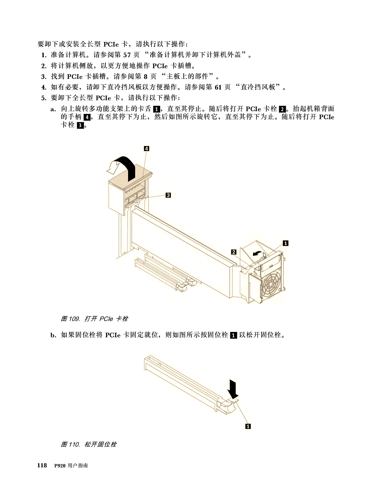 联想ThinkStation P920 塔式工作站用户指南PDF第128页