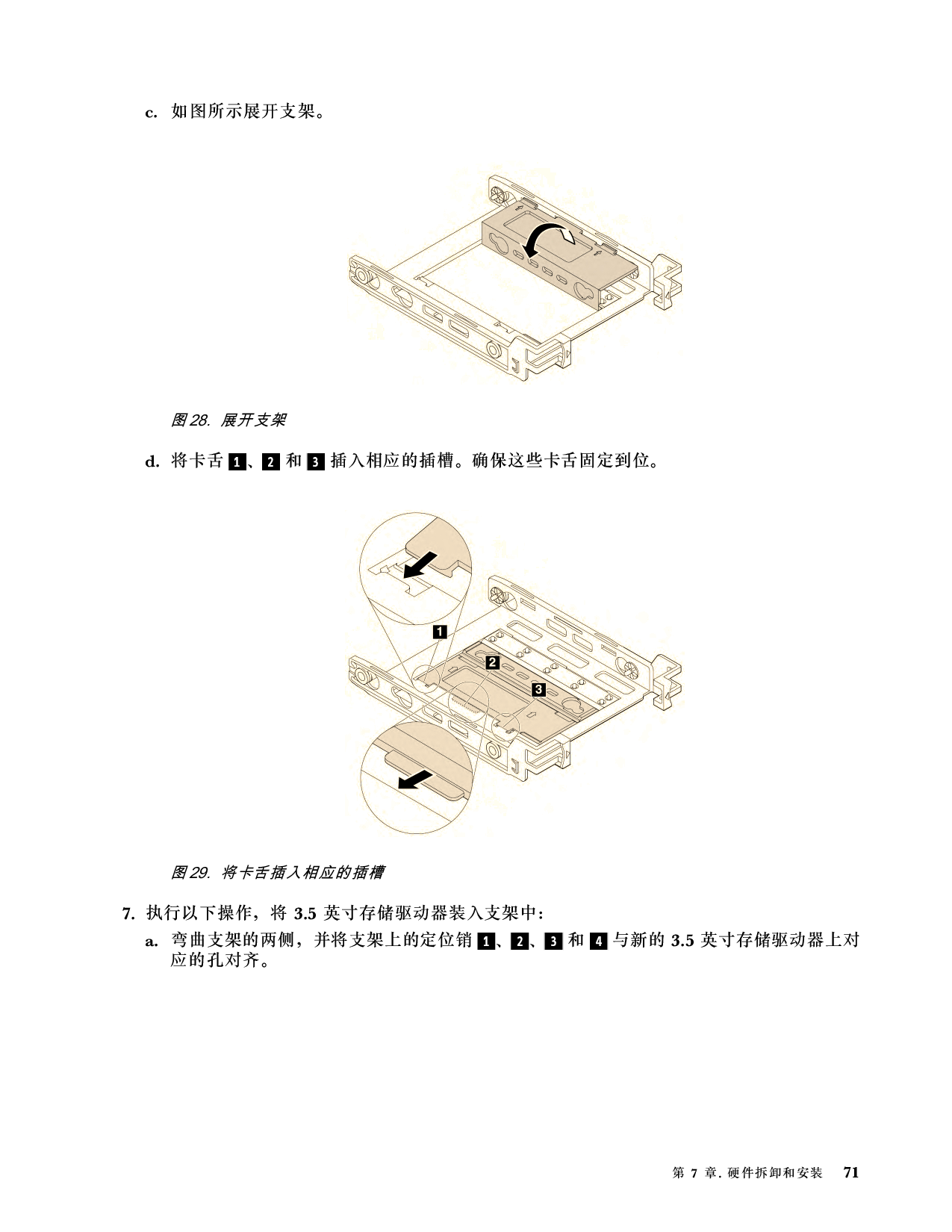 联想ThinkStation P920 塔式工作站用户指南PDF第81页