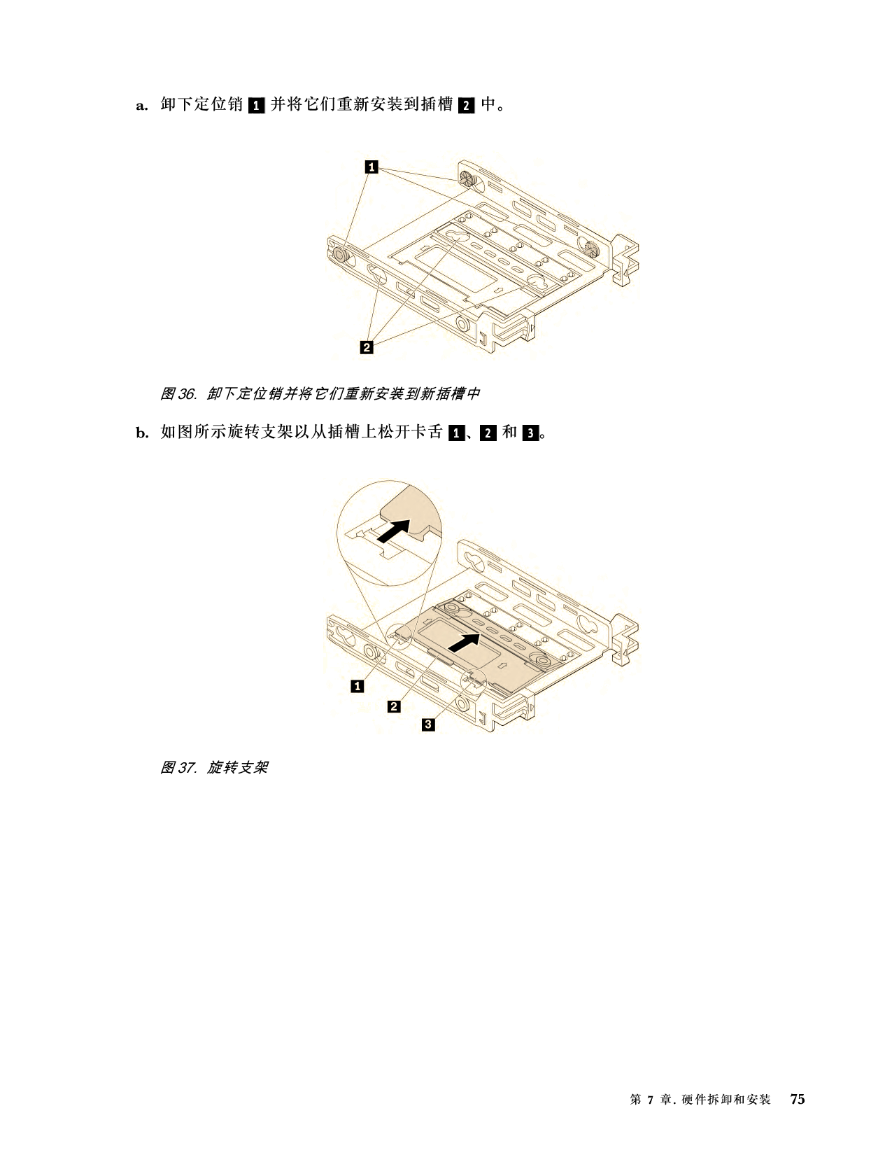 联想ThinkStation P920 塔式工作站用户指南PDF第85页
