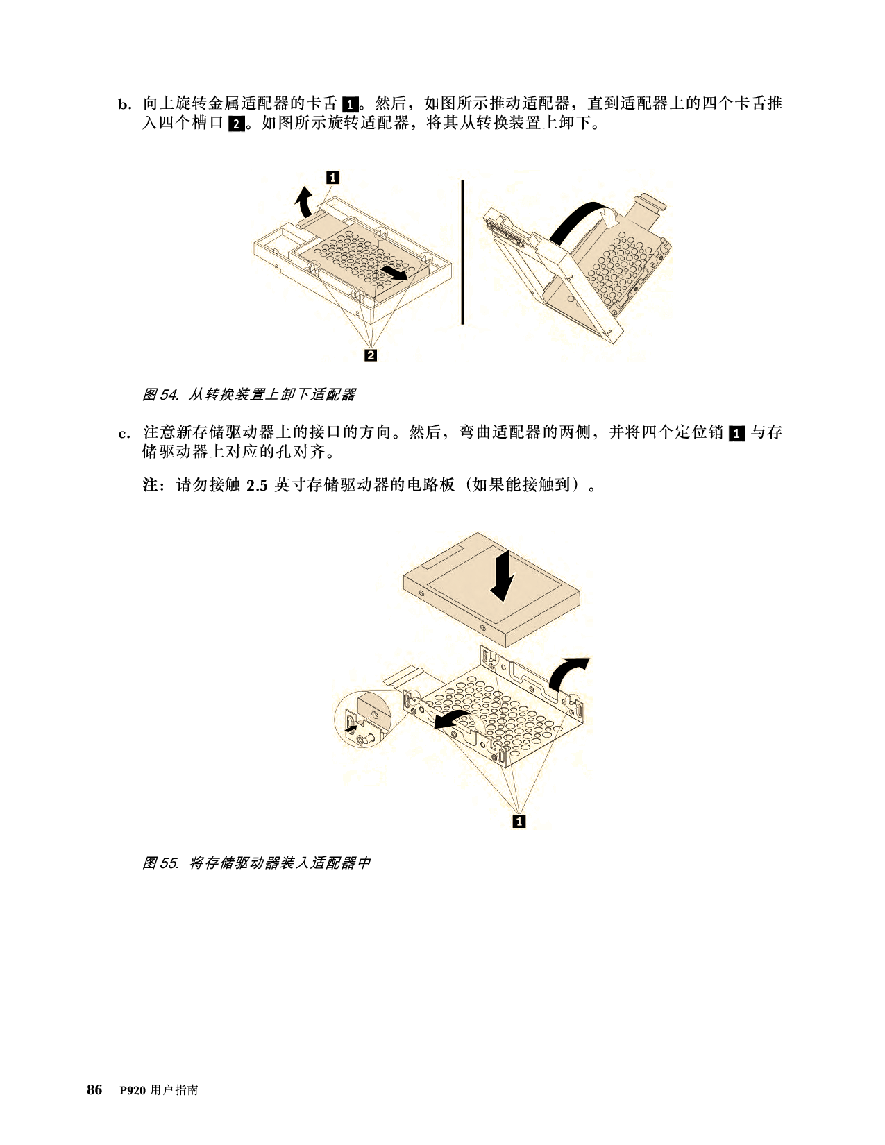 联想ThinkStation P920 塔式工作站用户指南PDF第96页