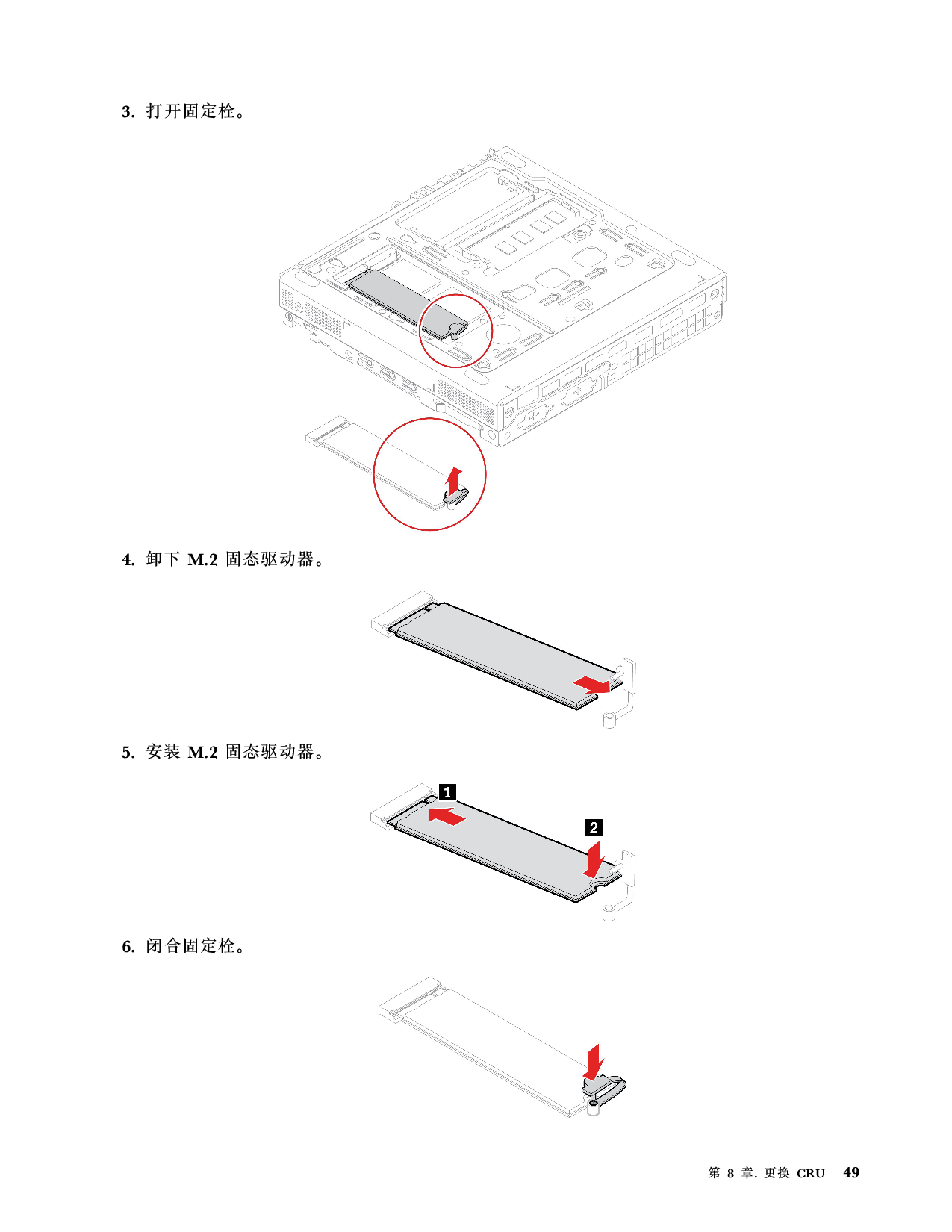 联想ThinkStation P340 Tiny 超小机箱工作站用户指南PDF第55页