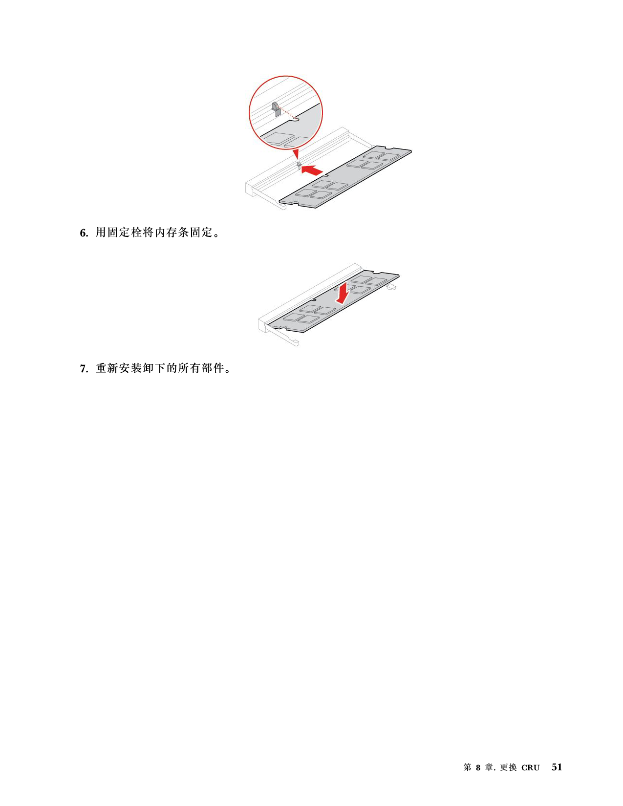 联想ThinkStation P340 Tiny 超小机箱工作站用户指南PDF第57页