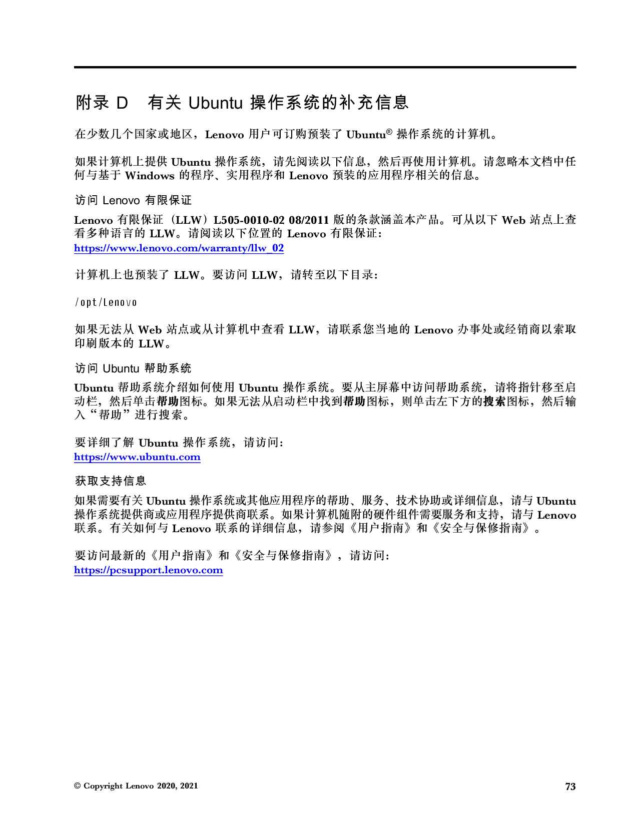 联想ThinkStation P340 Tiny 超小机箱工作站用户指南PDF第79页