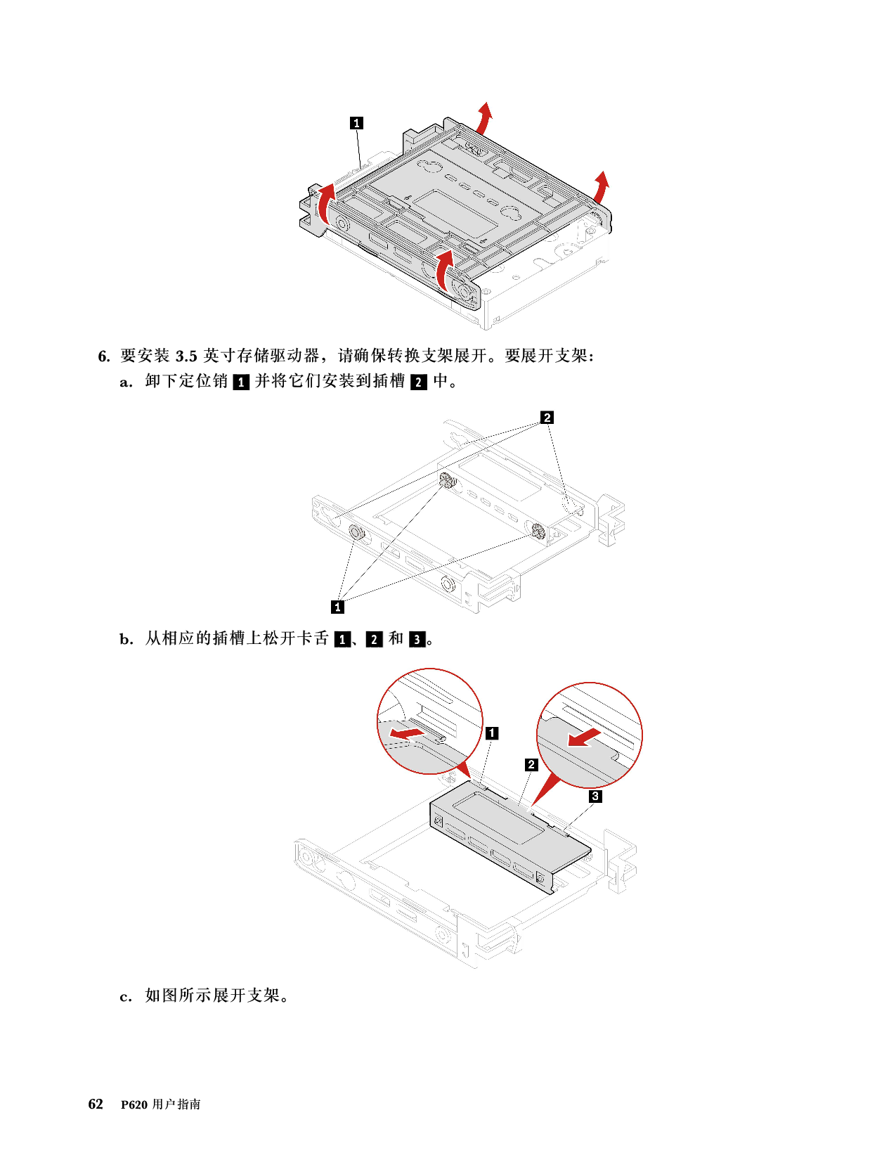 联想ThinkStation P620 塔式工作站用户指南PDF第68页