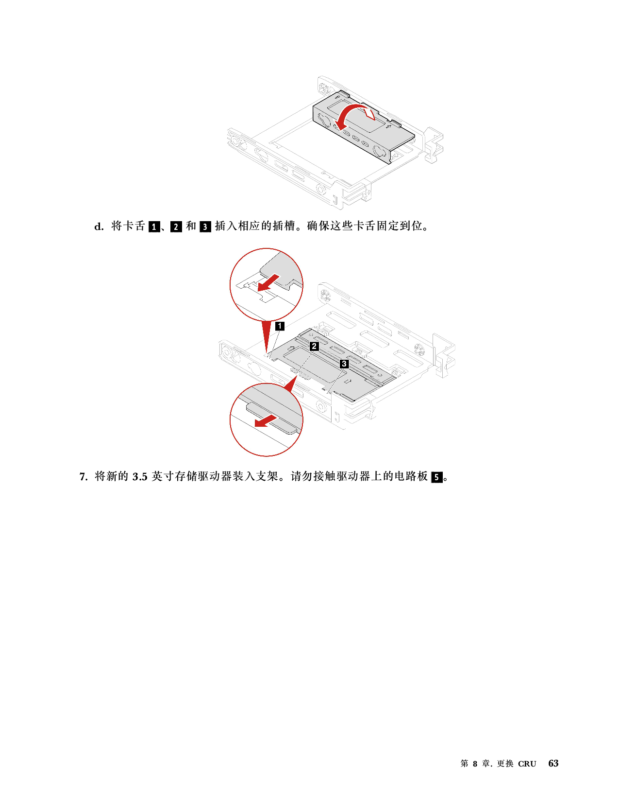 联想ThinkStation P620 塔式工作站用户指南PDF第69页