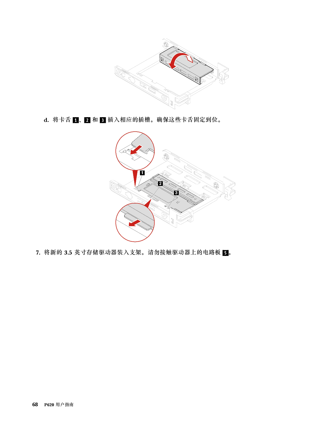 联想ThinkStation P620 塔式工作站用户指南PDF第74页