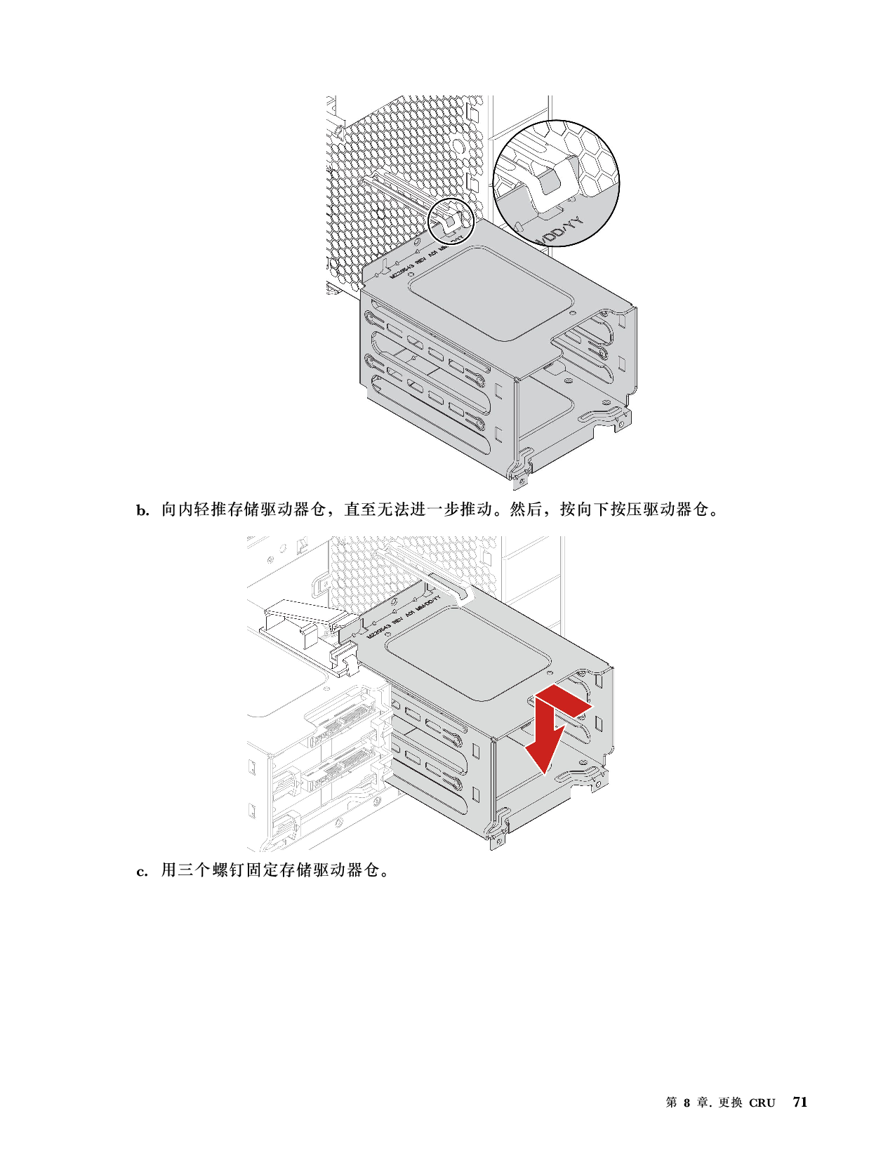 联想ThinkStation P620 塔式工作站用户指南PDF第77页