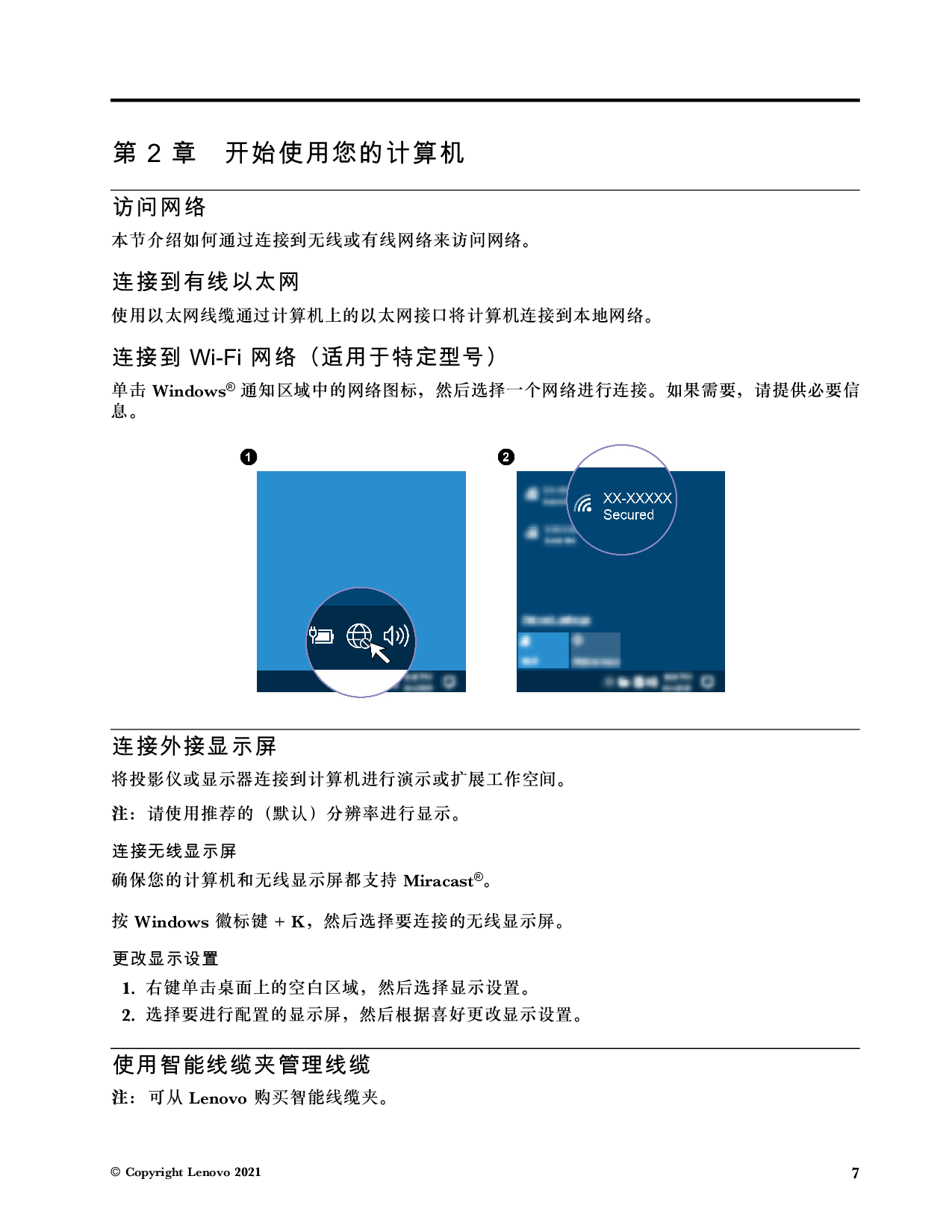 联想ThinkStation P348 塔式工作站用户指南PDF第13页