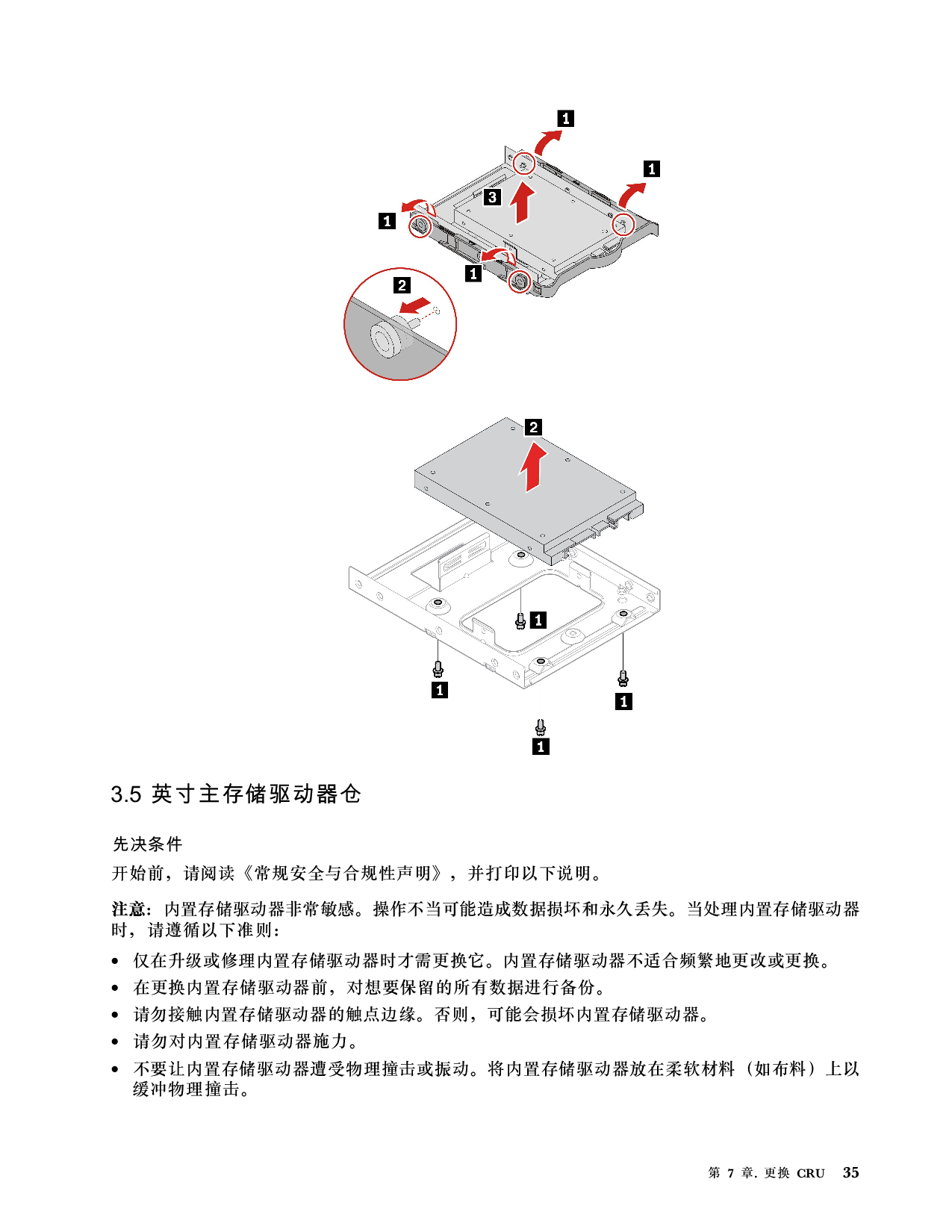 联想ThinkStation P348 塔式工作站用户指南PDF第41页