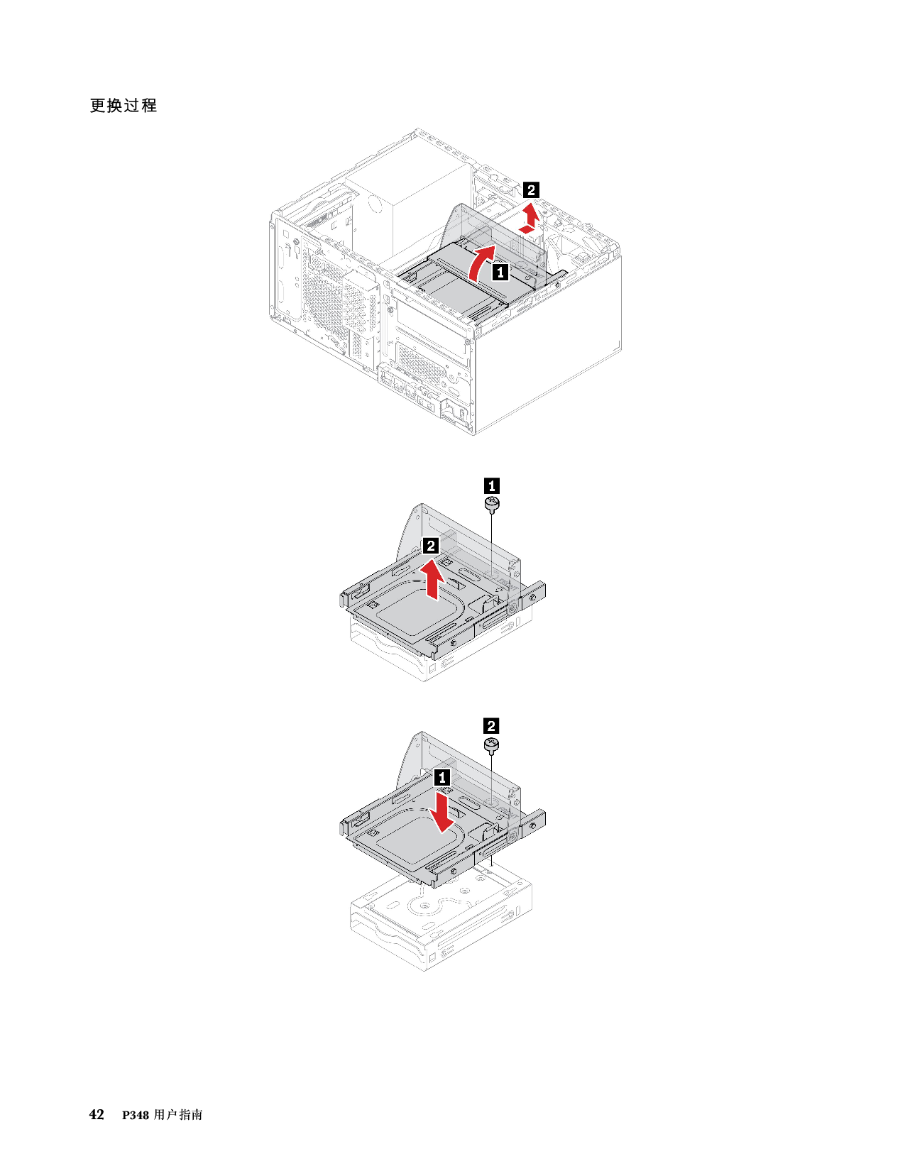 联想ThinkStation P348 塔式工作站用户指南PDF第48页