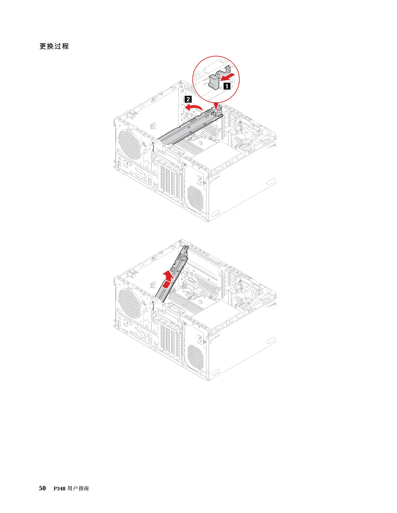 联想ThinkStation P348 塔式工作站用户指南PDF第56页