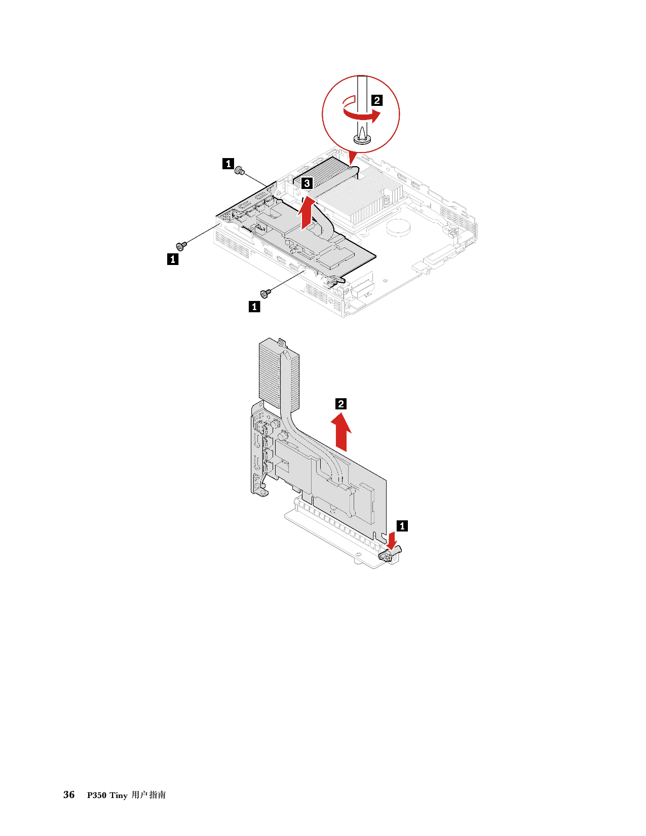 联想ThinkStation P350 Tiny 超小机箱工作站用户指南PDF第42页