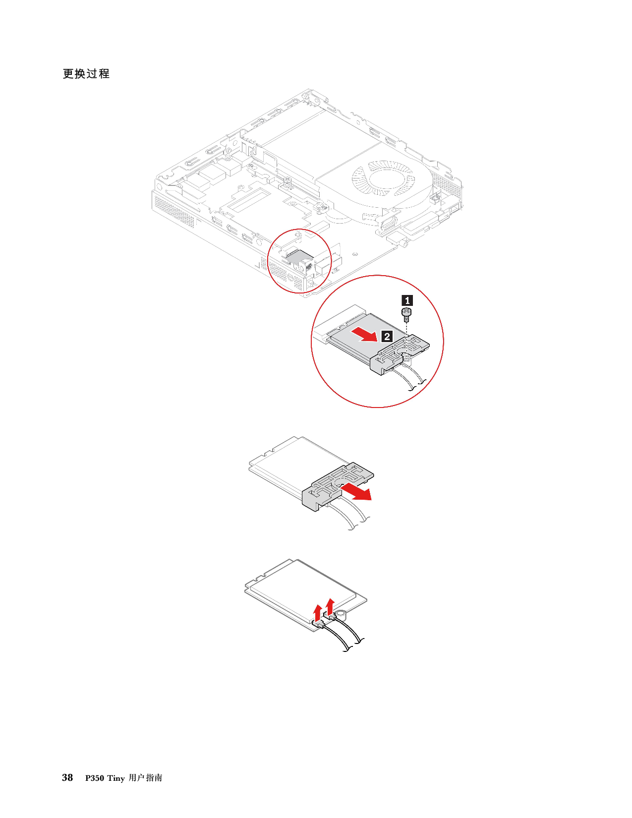 联想ThinkStation P350 Tiny 超小机箱工作站用户指南PDF第44页