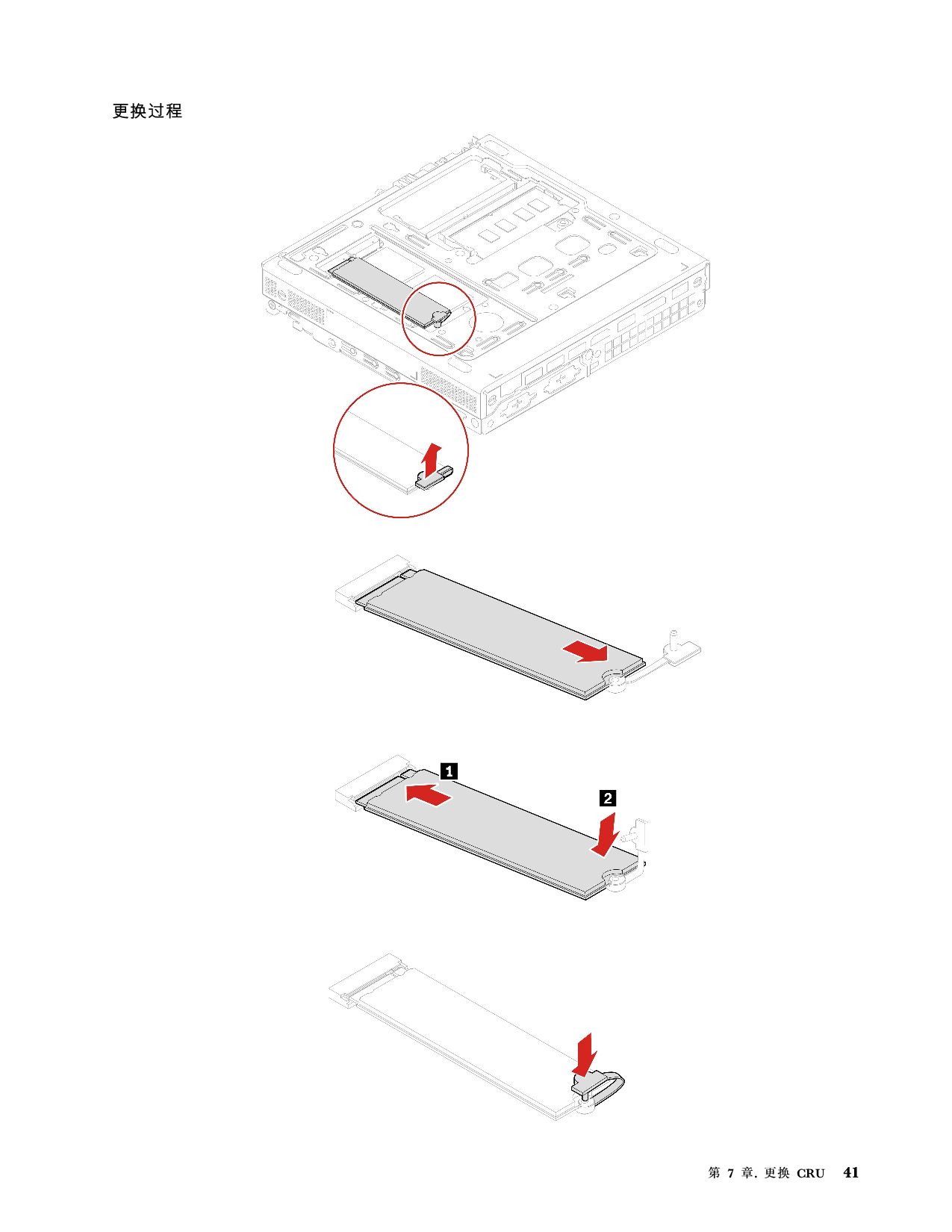 联想ThinkStation P350 Tiny 超小机箱工作站用户指南PDF第47页