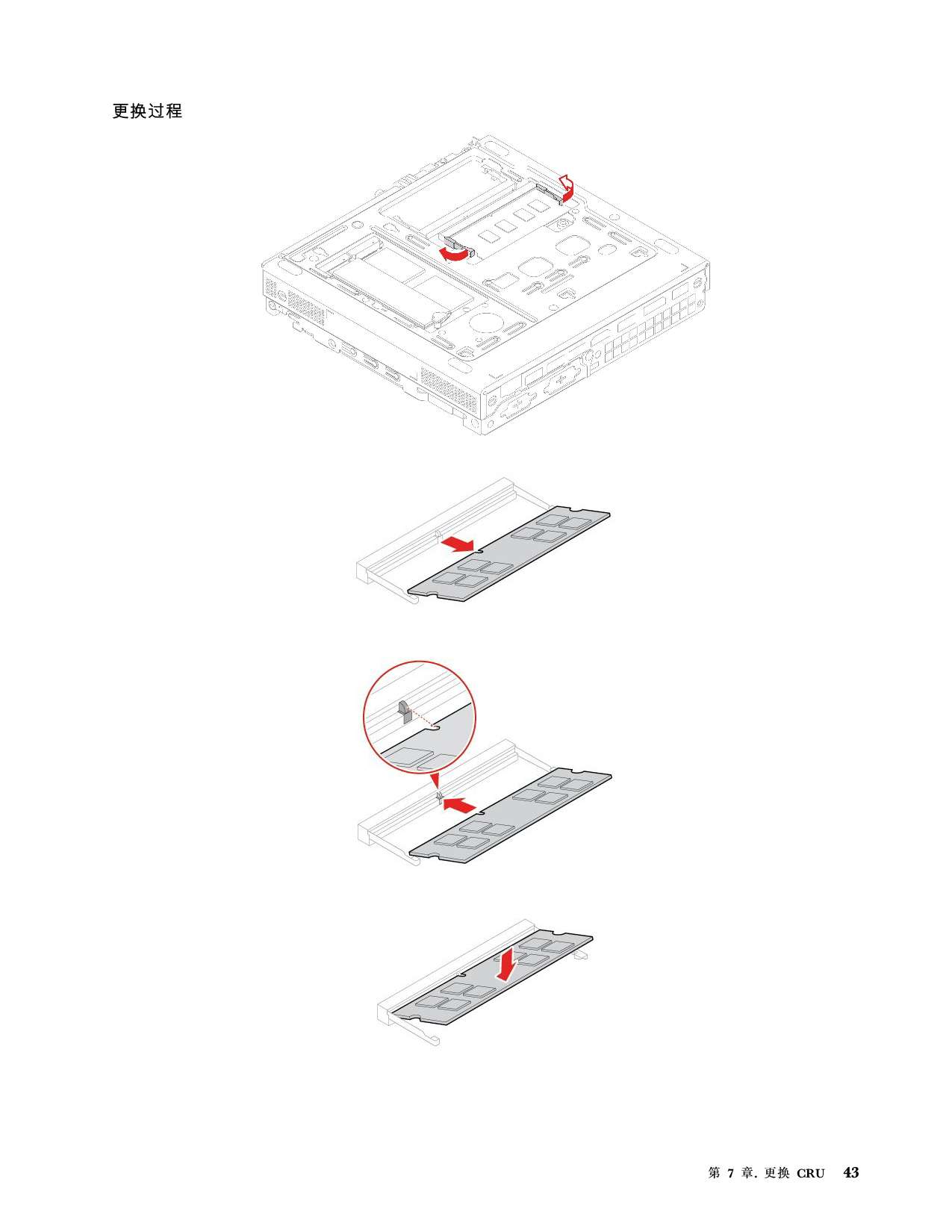 联想ThinkStation P350 Tiny 超小机箱工作站用户指南PDF第49页