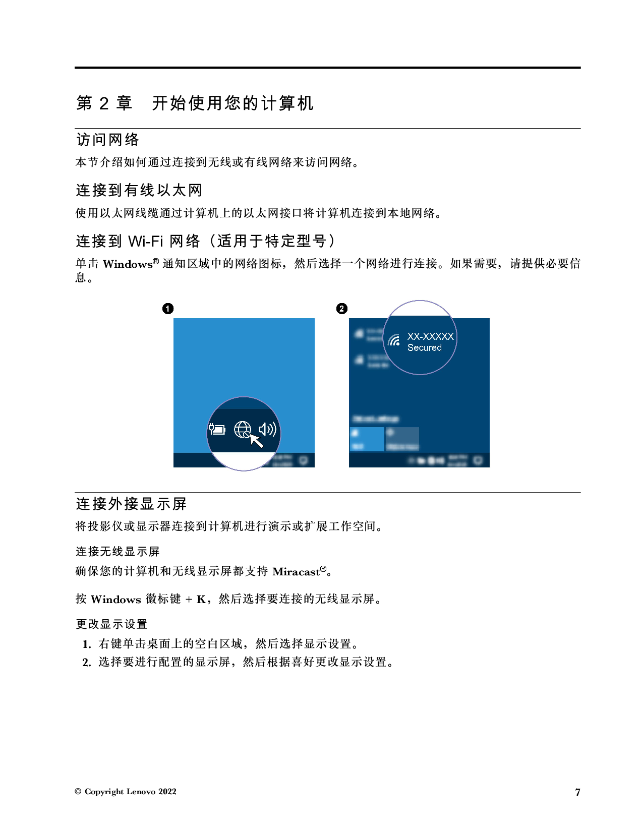 联想ThinkStation P360 Ultra 小机箱工作站用户指南PDF第13页