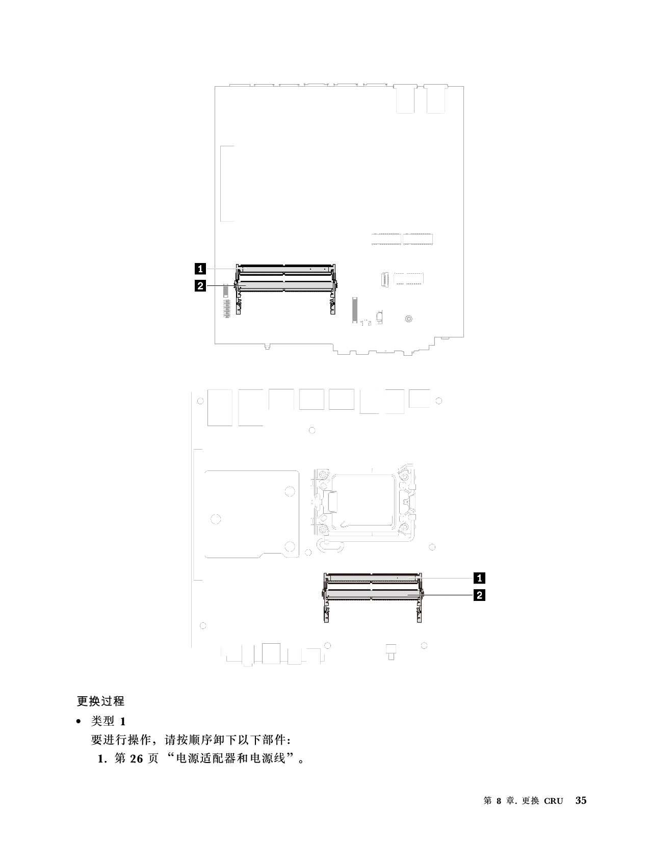 联想ThinkStation P360 Ultra 小机箱工作站用户指南PDF第41页