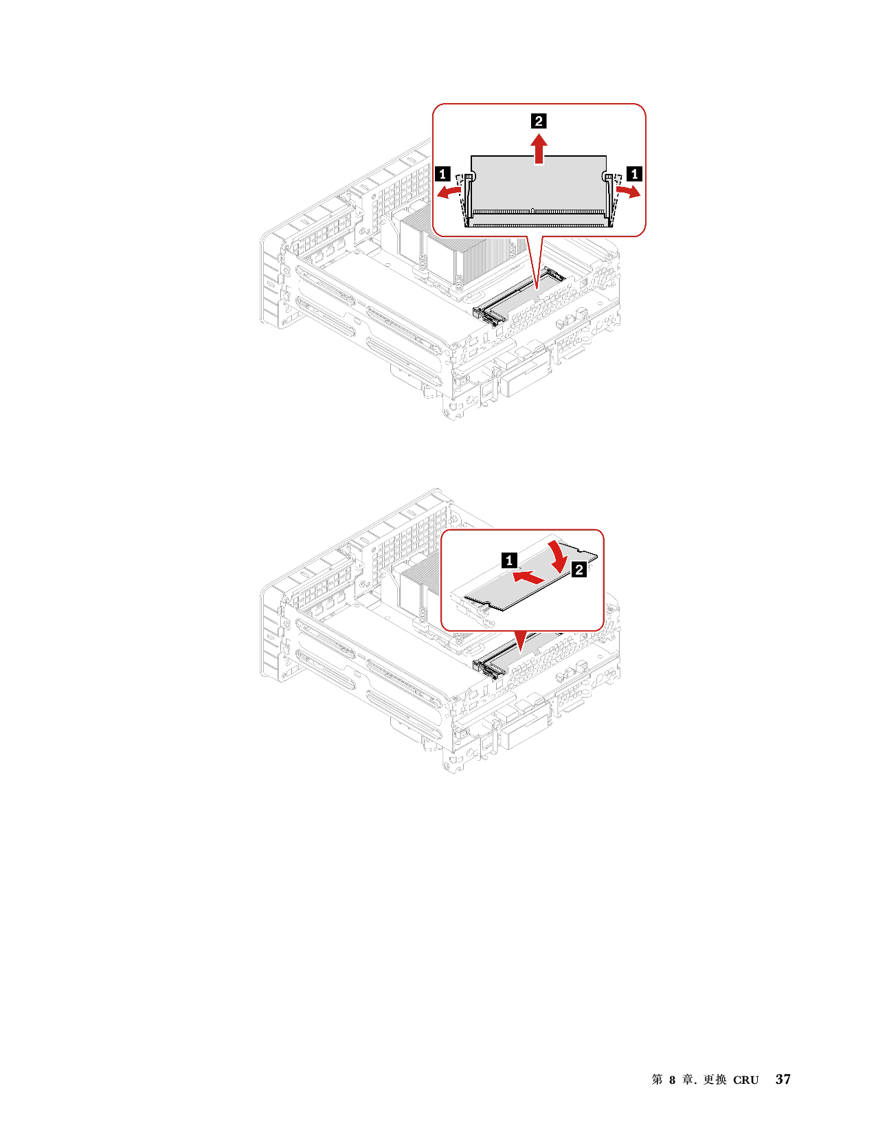 联想ThinkStation P360 Ultra 小机箱工作站用户指南PDF第43页