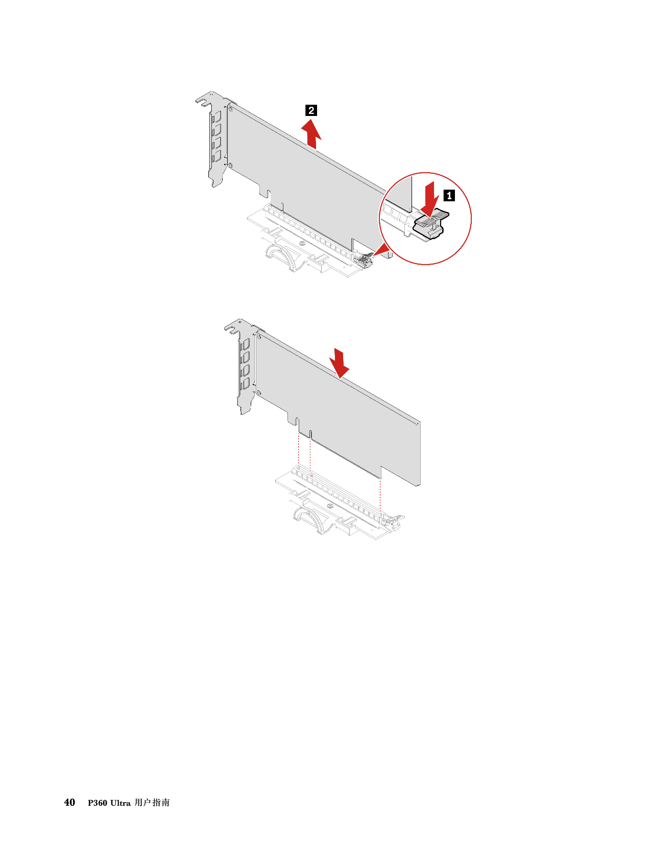 联想ThinkStation P360 Ultra 小机箱工作站用户指南PDF第46页