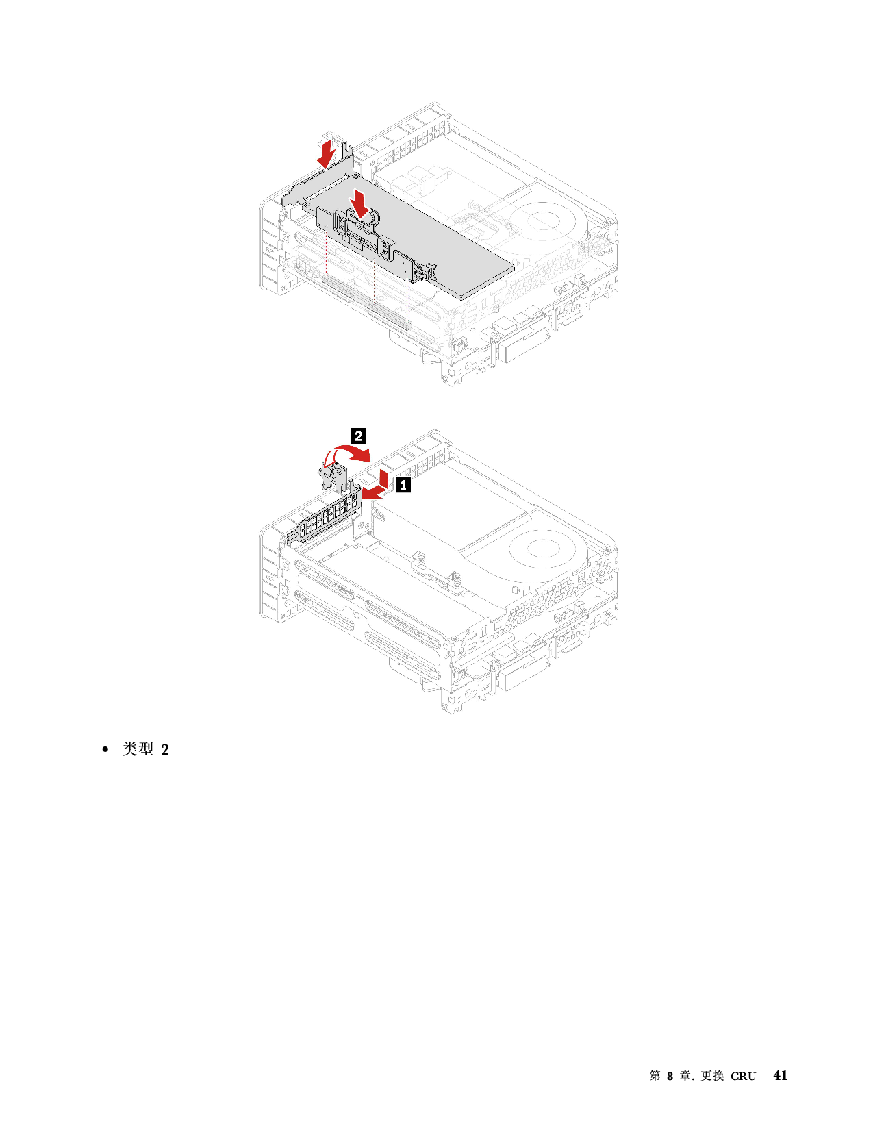 联想ThinkStation P360 Ultra 小机箱工作站用户指南PDF第47页