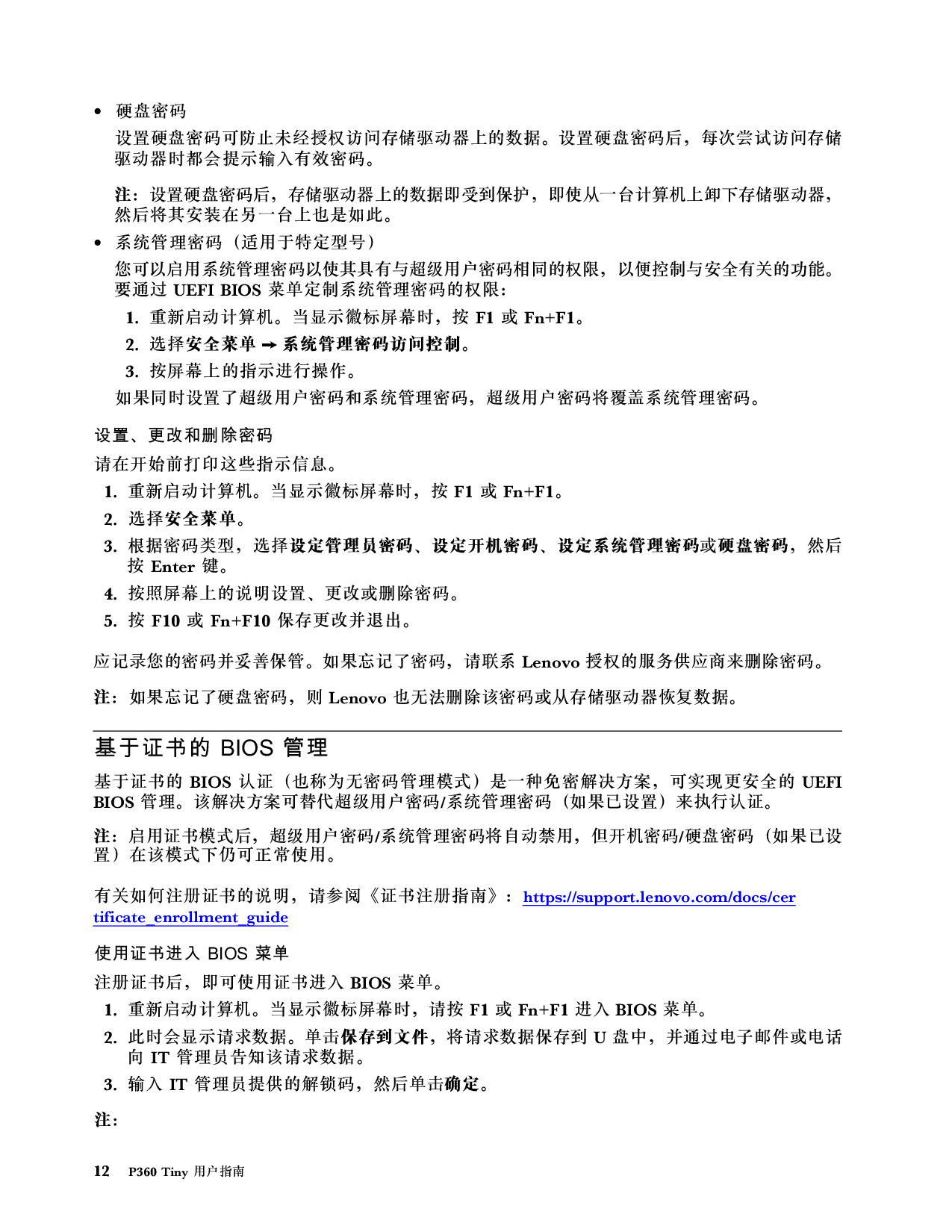 联想ThinkStation P360 Tiny 超小机箱工作站用户指南PDF第18页