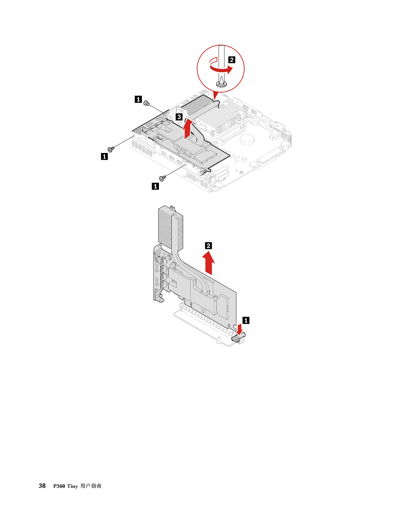 联想ThinkStation P360 Tiny 超小机箱工作站用户指南PDF第44页