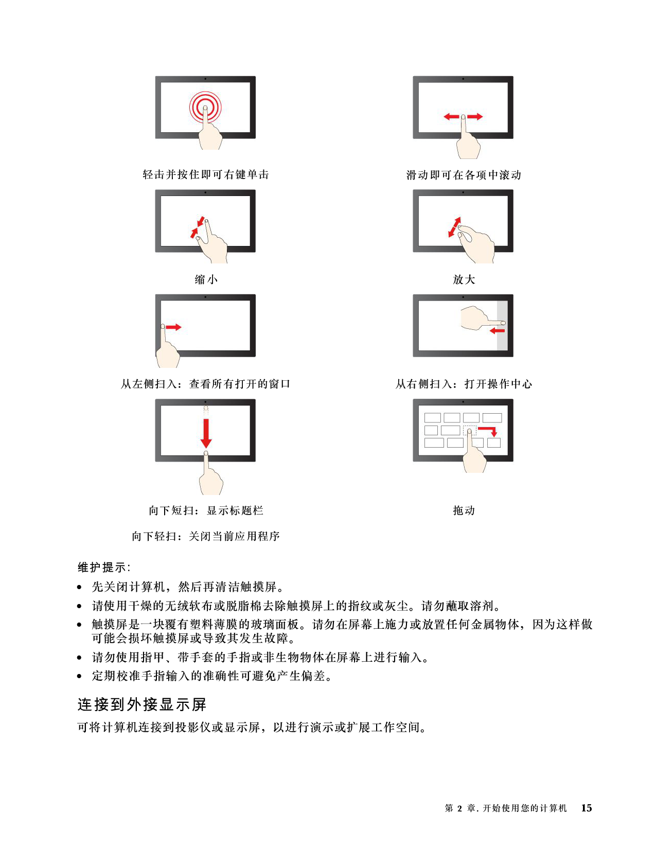 联想ThinkStation P14s 2021 移动工作站用户指南PDF第21页