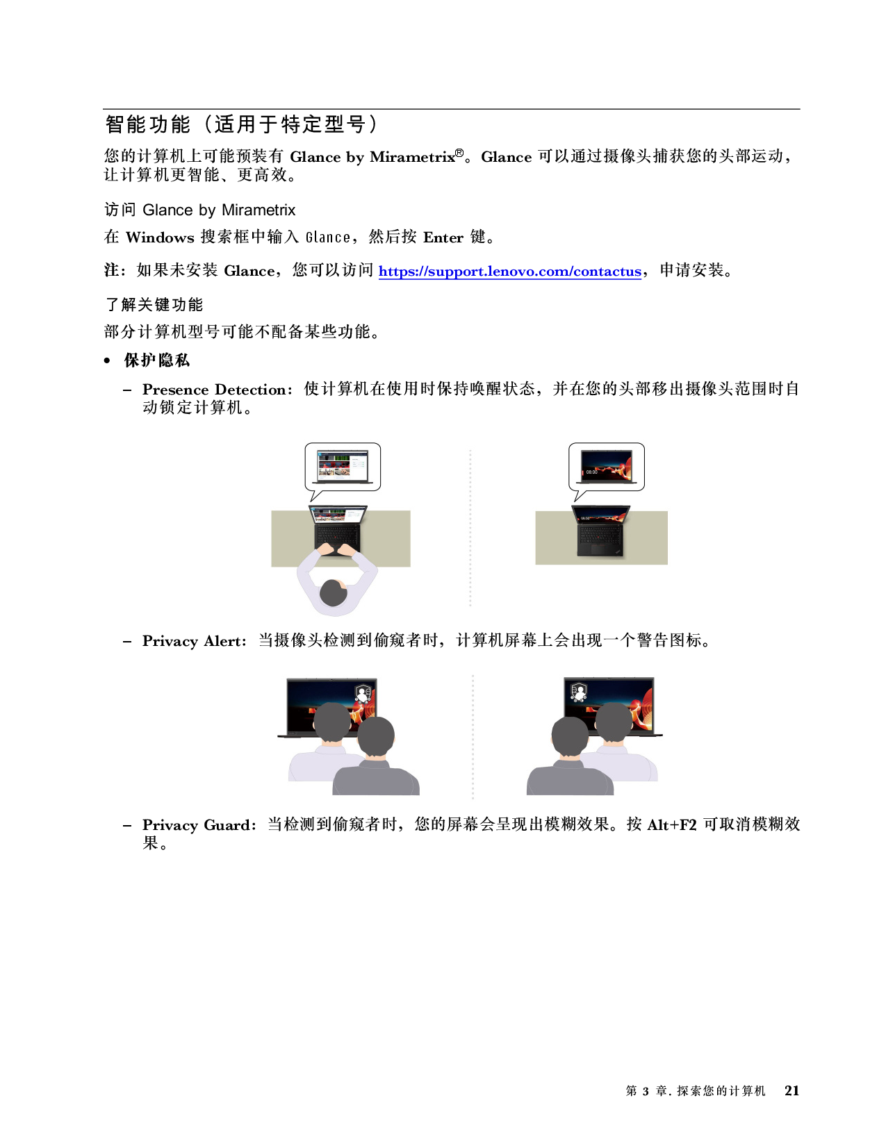 联想ThinkStation P14s 2021 移动工作站用户指南PDF第27页