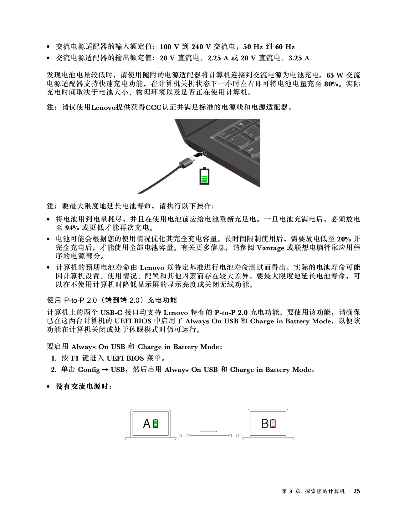 联想ThinkStation P14s 2021 移动工作站用户指南PDF第31页