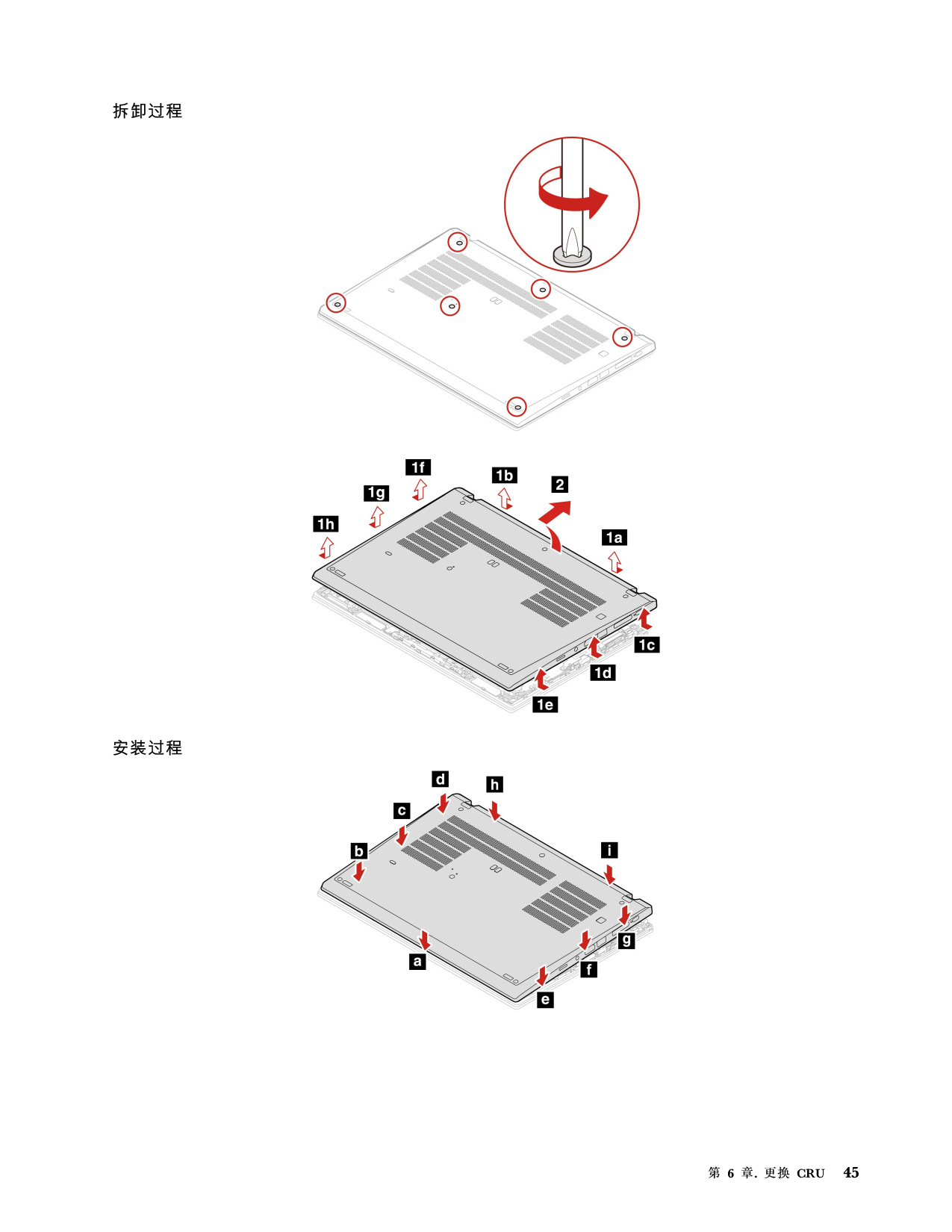 联想ThinkStation P14s 2021 移动工作站用户指南PDF第51页