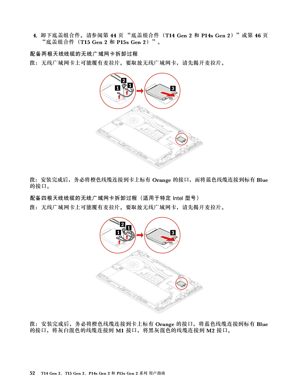 联想ThinkStation P14s 2021 移动工作站用户指南PDF第58页