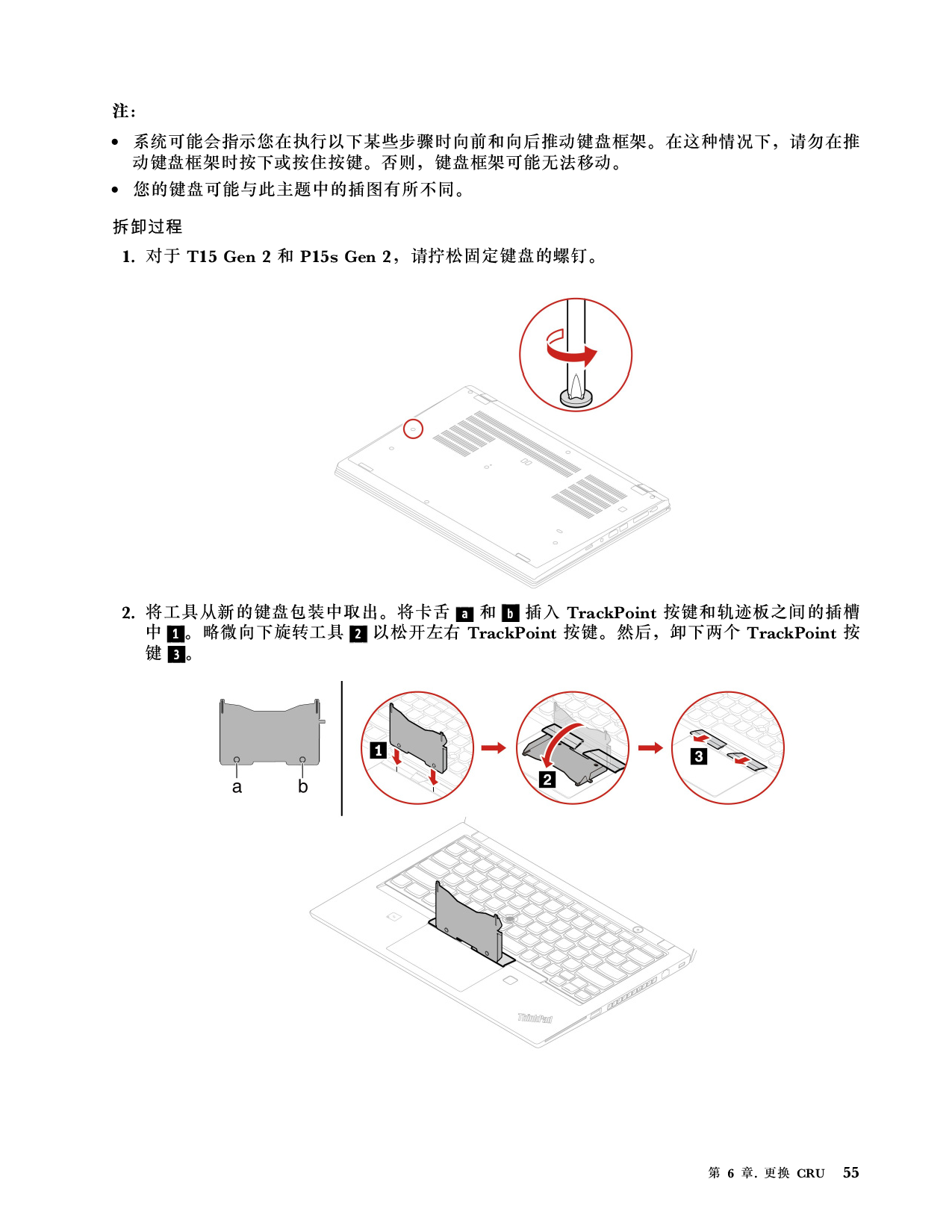 联想ThinkStation P14s 2021 移动工作站用户指南PDF第61页