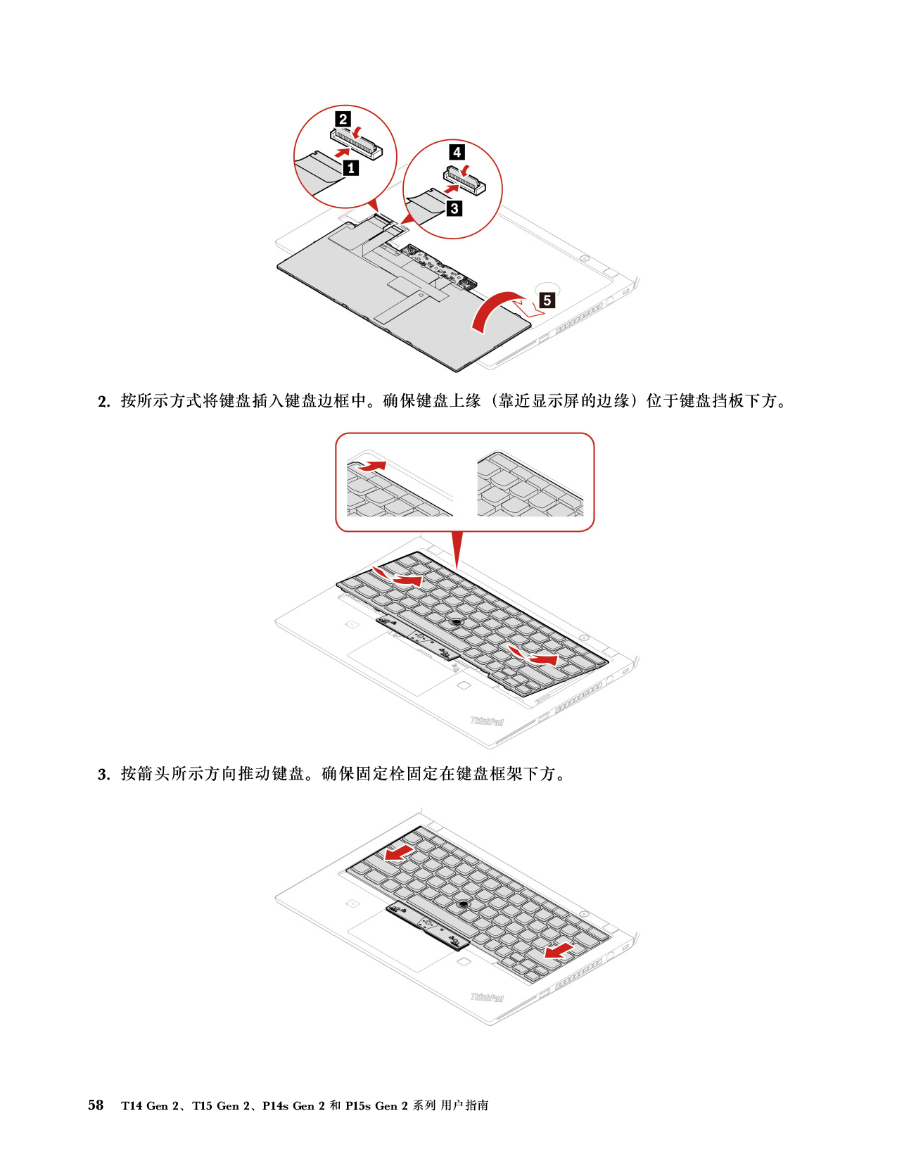 联想ThinkStation P14s 2021 移动工作站用户指南PDF第64页